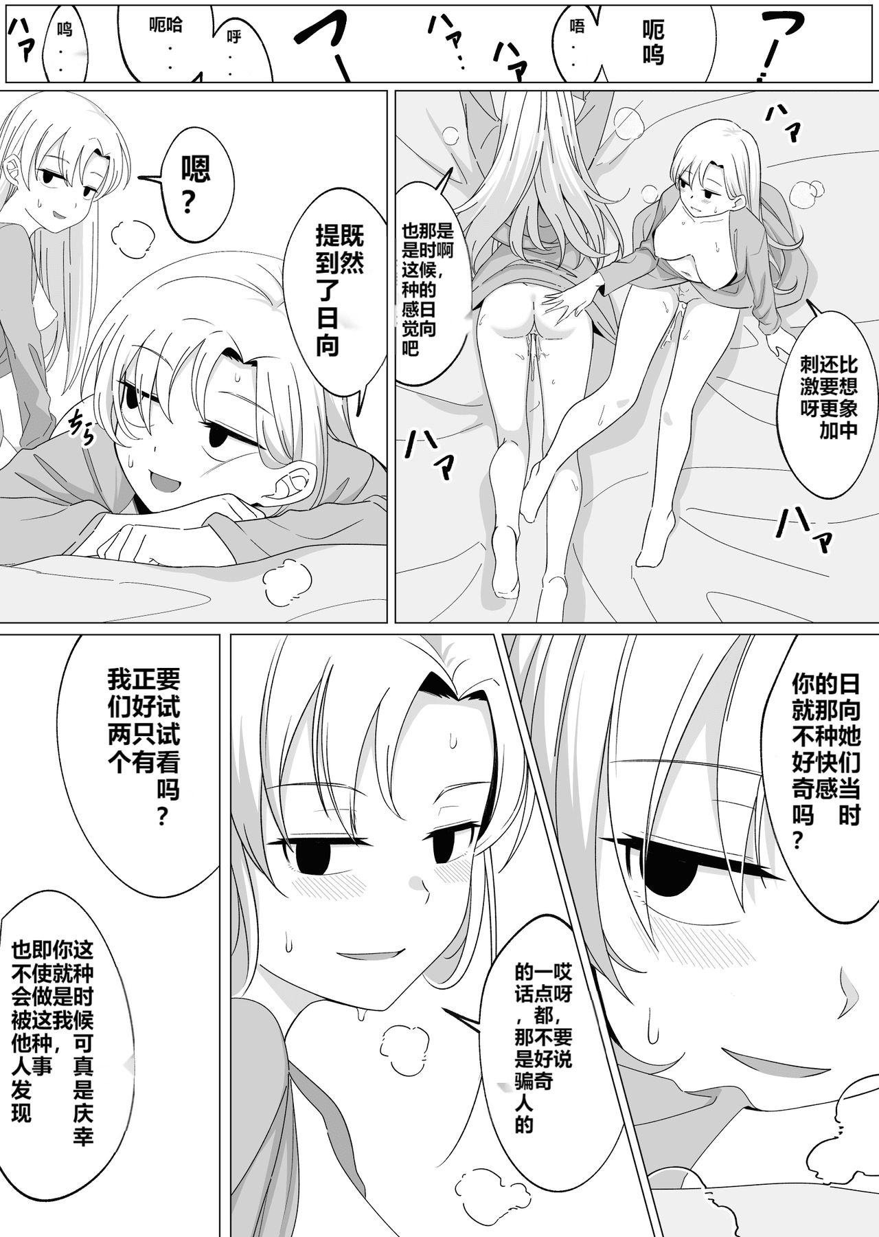 Mirror Collection 3（阿旭个人汉化） изображение № 28