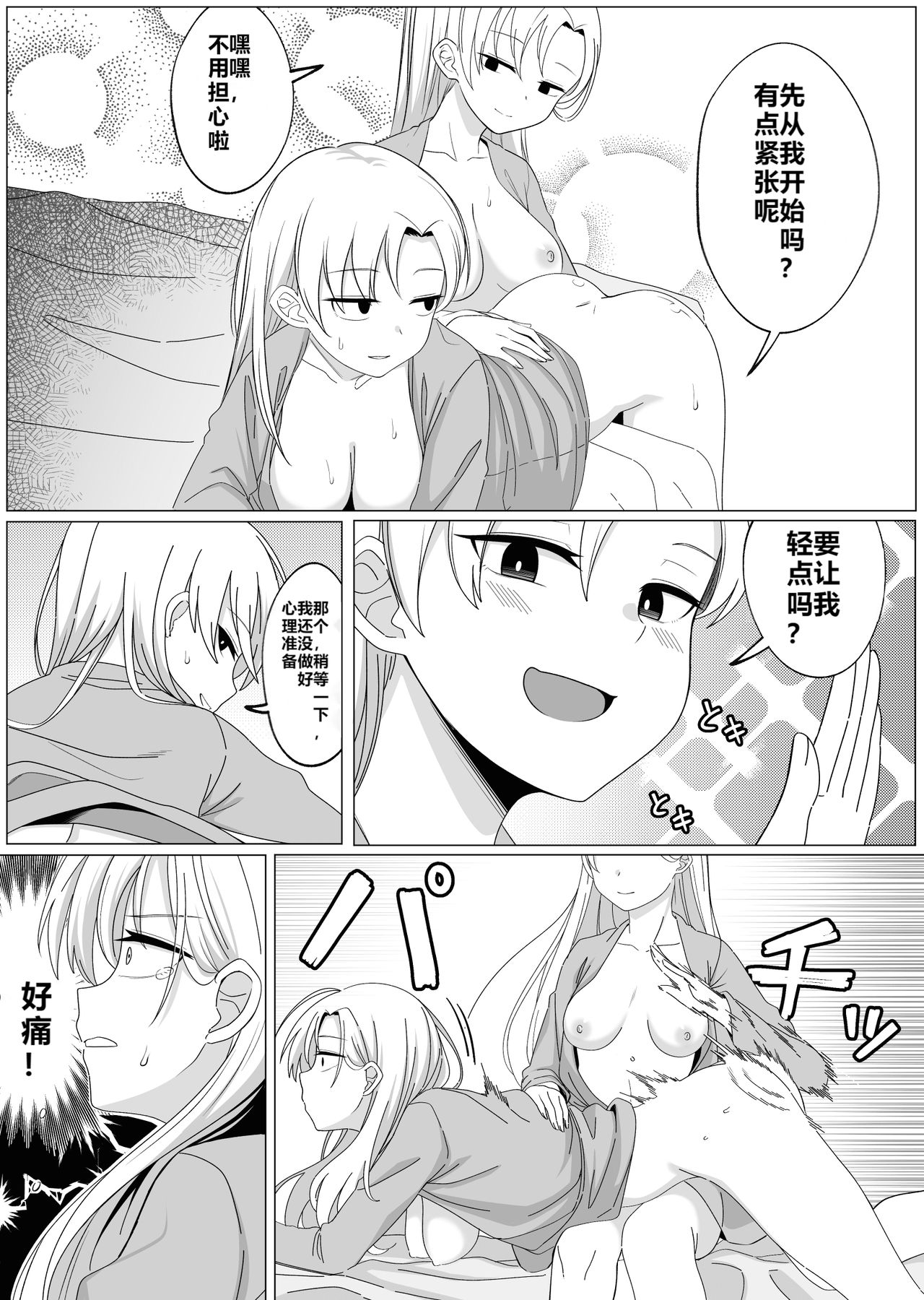 Mirror Collection 3（阿旭个人汉化） изображение № 29