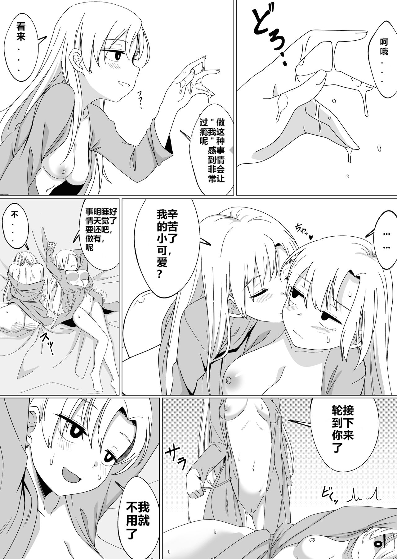 Mirror Collection 3（阿旭个人汉化） изображение № 31