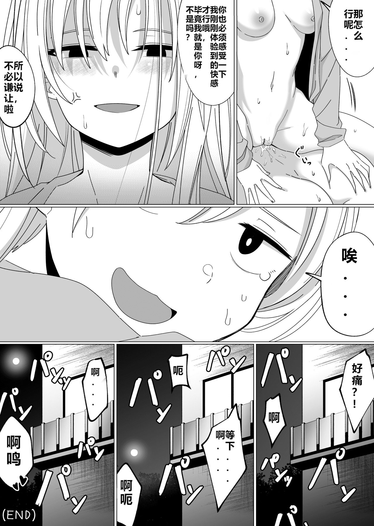 Mirror Collection 3（阿旭个人汉化） изображение № 32