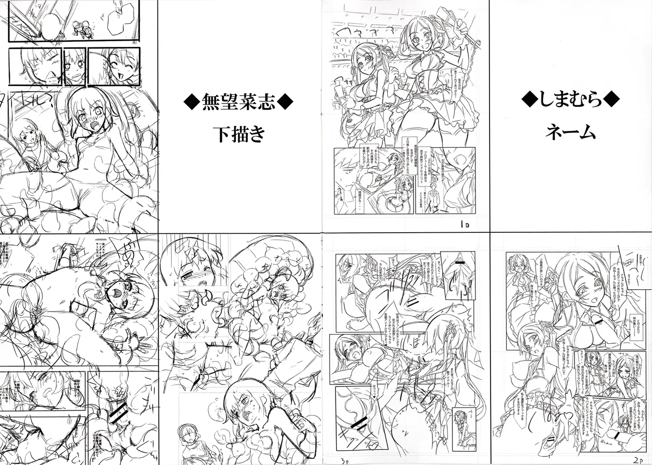 COMIC X-EROS(ゼロス) #03 先行立ち読み秘蔵ラフ集 (COMIC ZIN限定特典小冊子) numero di immagine  2