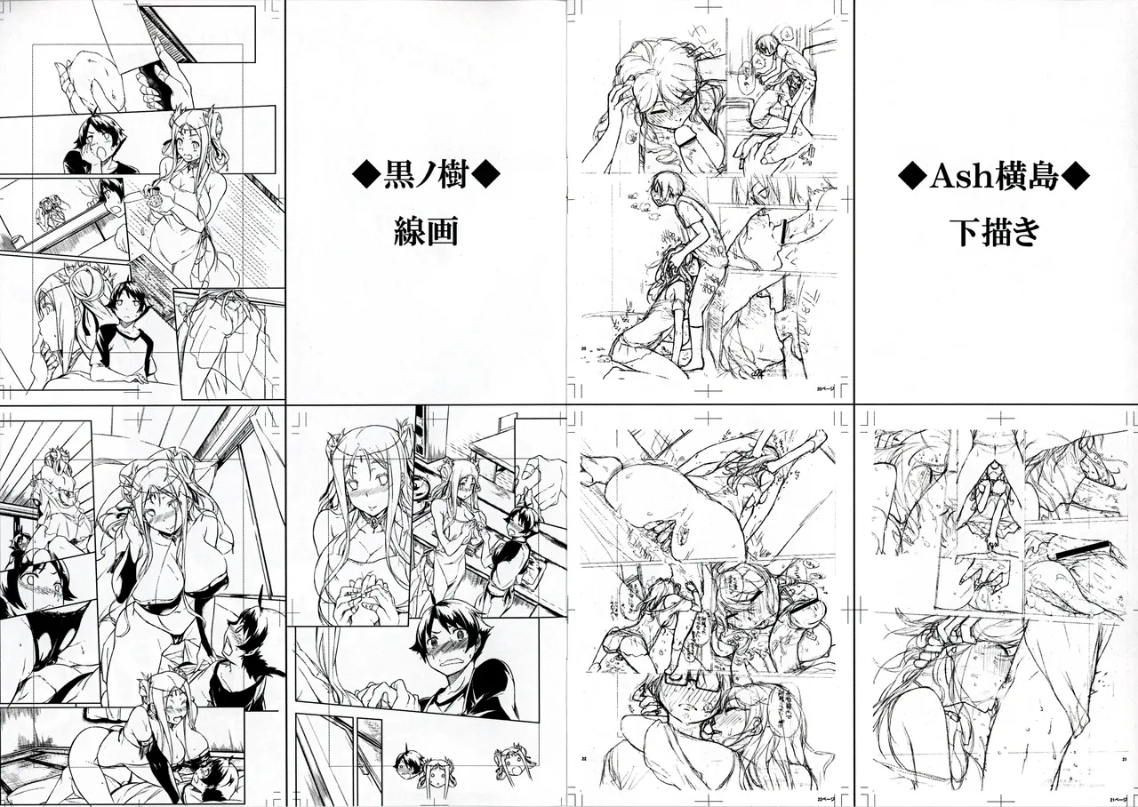 COMIC X-EROS(ゼロス) #03 先行立ち読み秘蔵ラフ集 (COMIC ZIN限定特典小冊子) numero di immagine  3