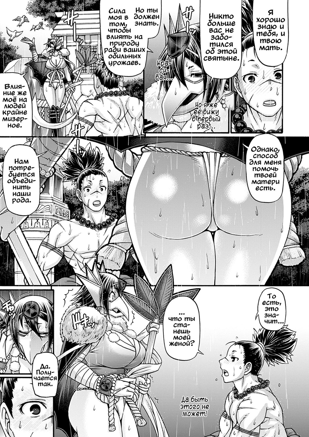 [Chiba Toshirou] Славная ведьма Анжелика, глава 3 [Russian] [Vladislavis] [Digital] изображение № 3