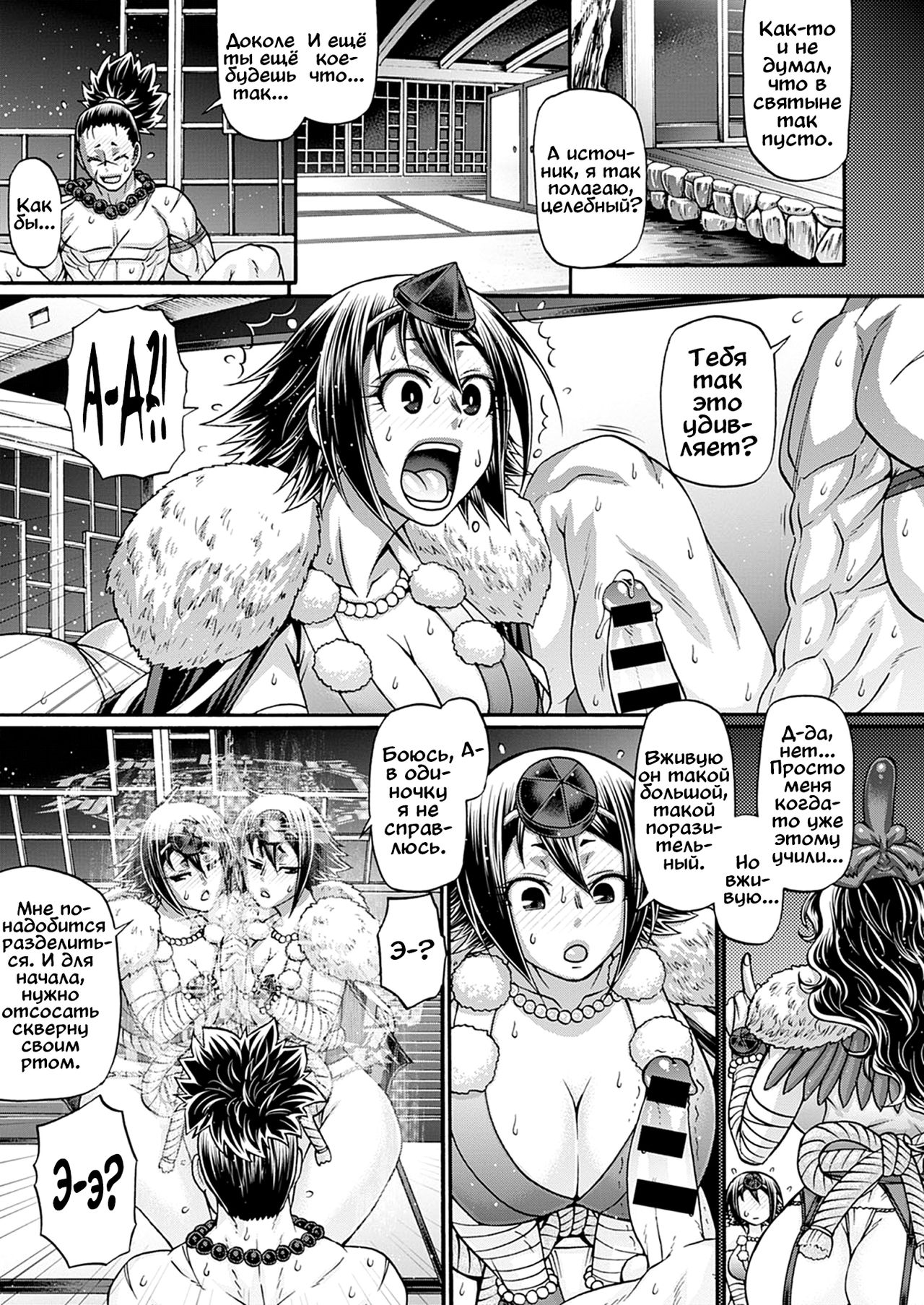 [Chiba Toshirou] Славная ведьма Анжелика, глава 3 [Russian] [Vladislavis] [Digital] изображение № 5
