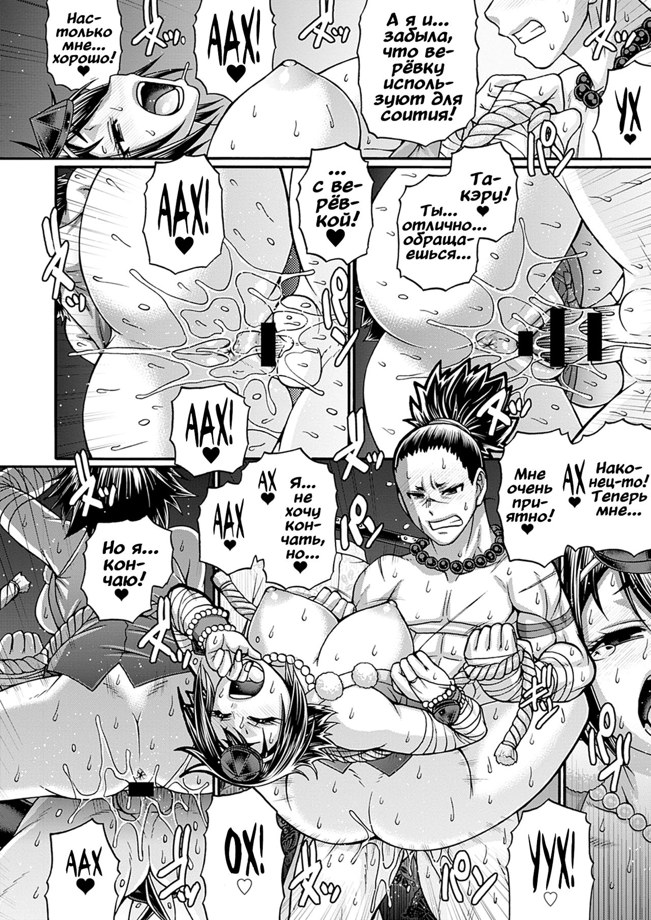 [Chiba Toshirou] Славная ведьма Анжелика, глава 3 [Russian] [Vladislavis] [Digital] изображение № 14