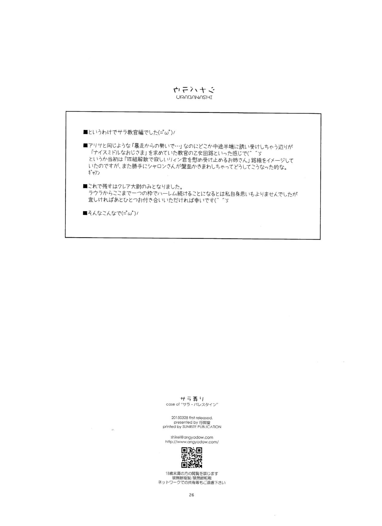 (CSP6) [Angyadow (Shikei)] Sara Ijiri (The Legend of Heroes: Trails of Cold Steel) [Portuguese-BR] изображение № 25