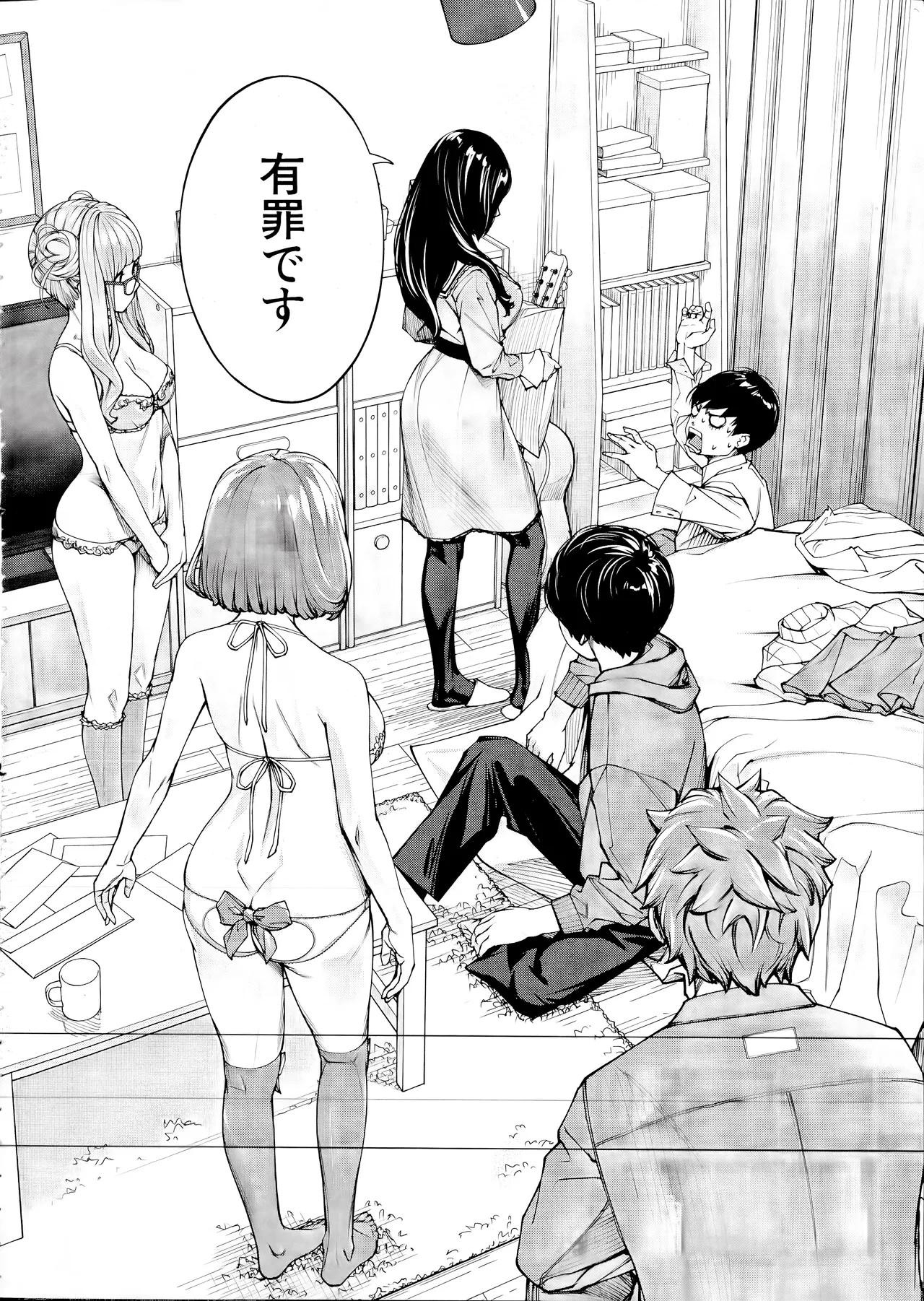 [Seto Yuuki] Yuuzai desu. Ch. 3 (COMIC Mugen Tensei 2025-12) image number 2