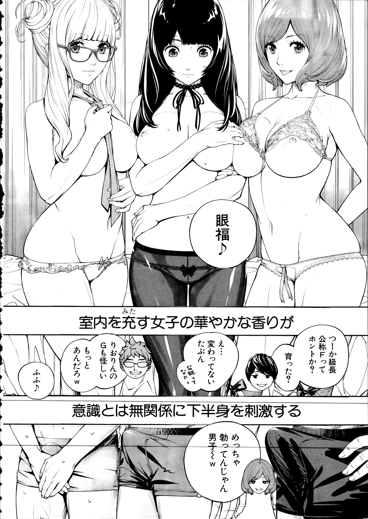 [Seto Yuuki] Yuuzai desu. Ch. 3 (COMIC Mugen Tensei 2025-12) image number 10