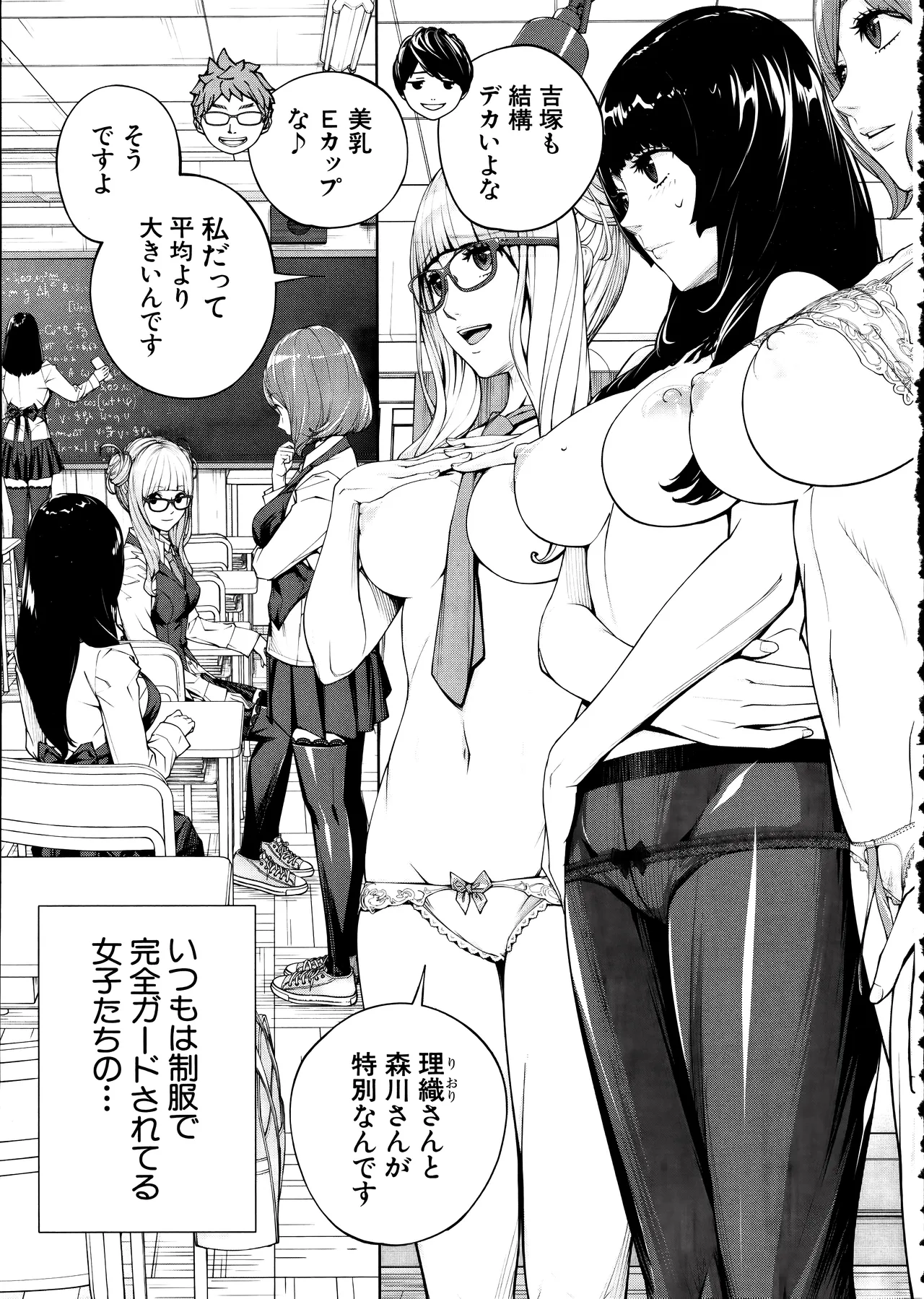 [Seto Yuuki] Yuuzai desu. Ch. 3 (COMIC Mugen Tensei 2025-12) image number 11