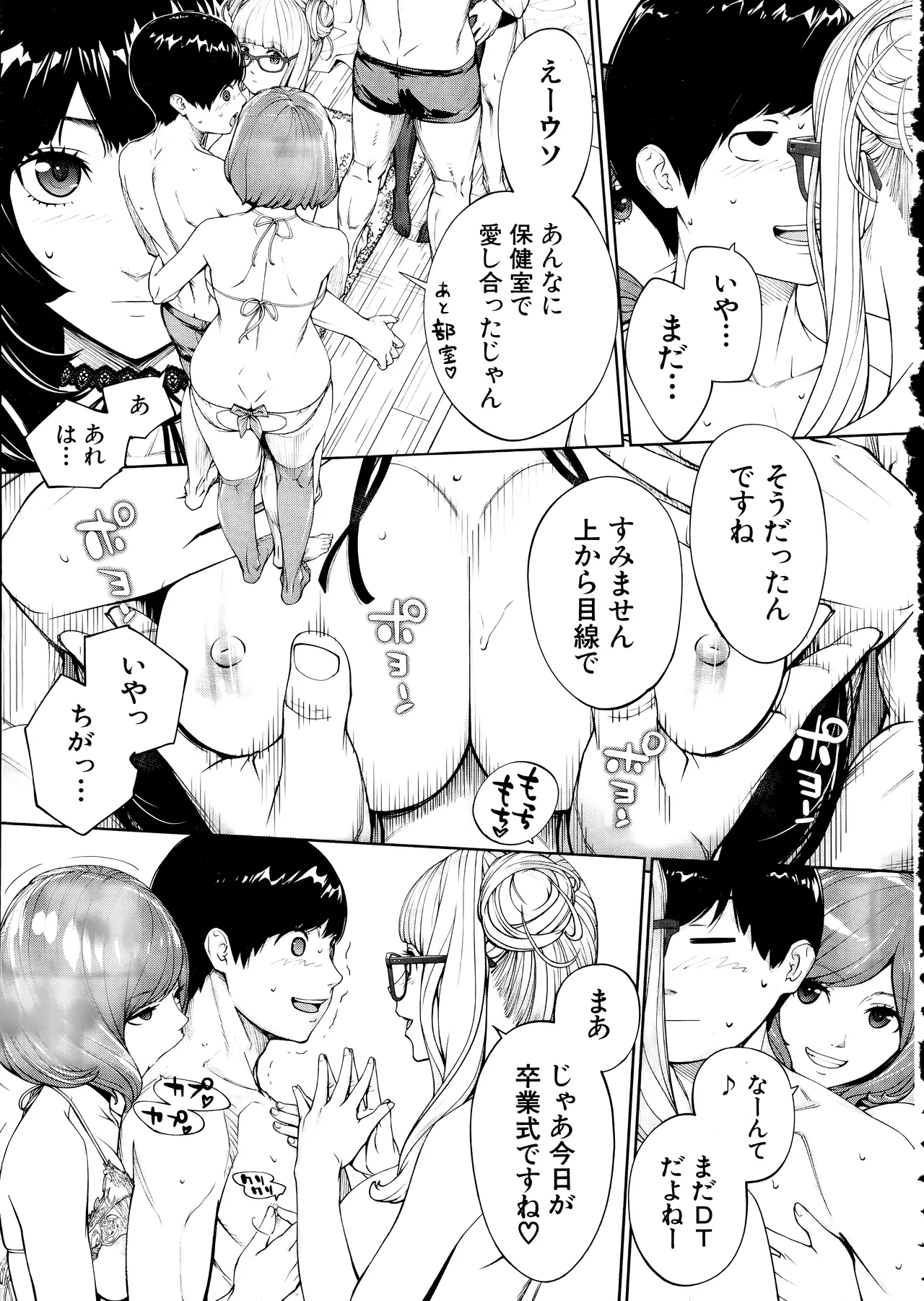 [Seto Yuuki] Yuuzai desu. Ch. 3 (COMIC Mugen Tensei 2025-12) image number 15