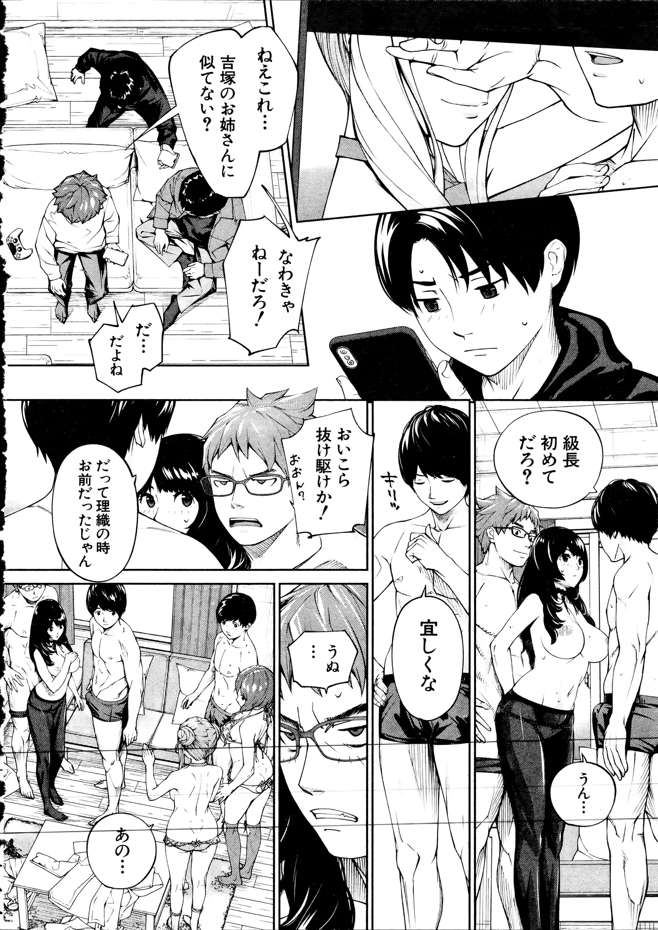 [Seto Yuuki] Yuuzai desu. Ch. 3 (COMIC Mugen Tensei 2025-12) image number 20