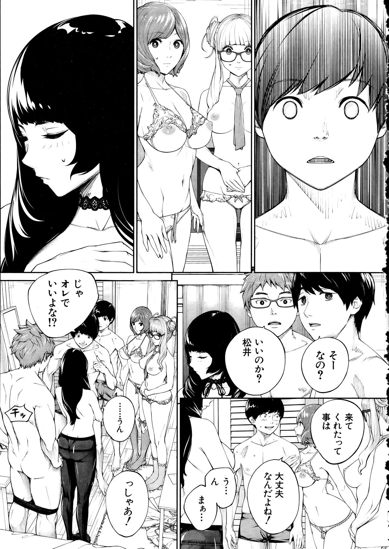 [Seto Yuuki] Yuuzai desu. Ch. 3 (COMIC Mugen Tensei 2025-12) image number 23