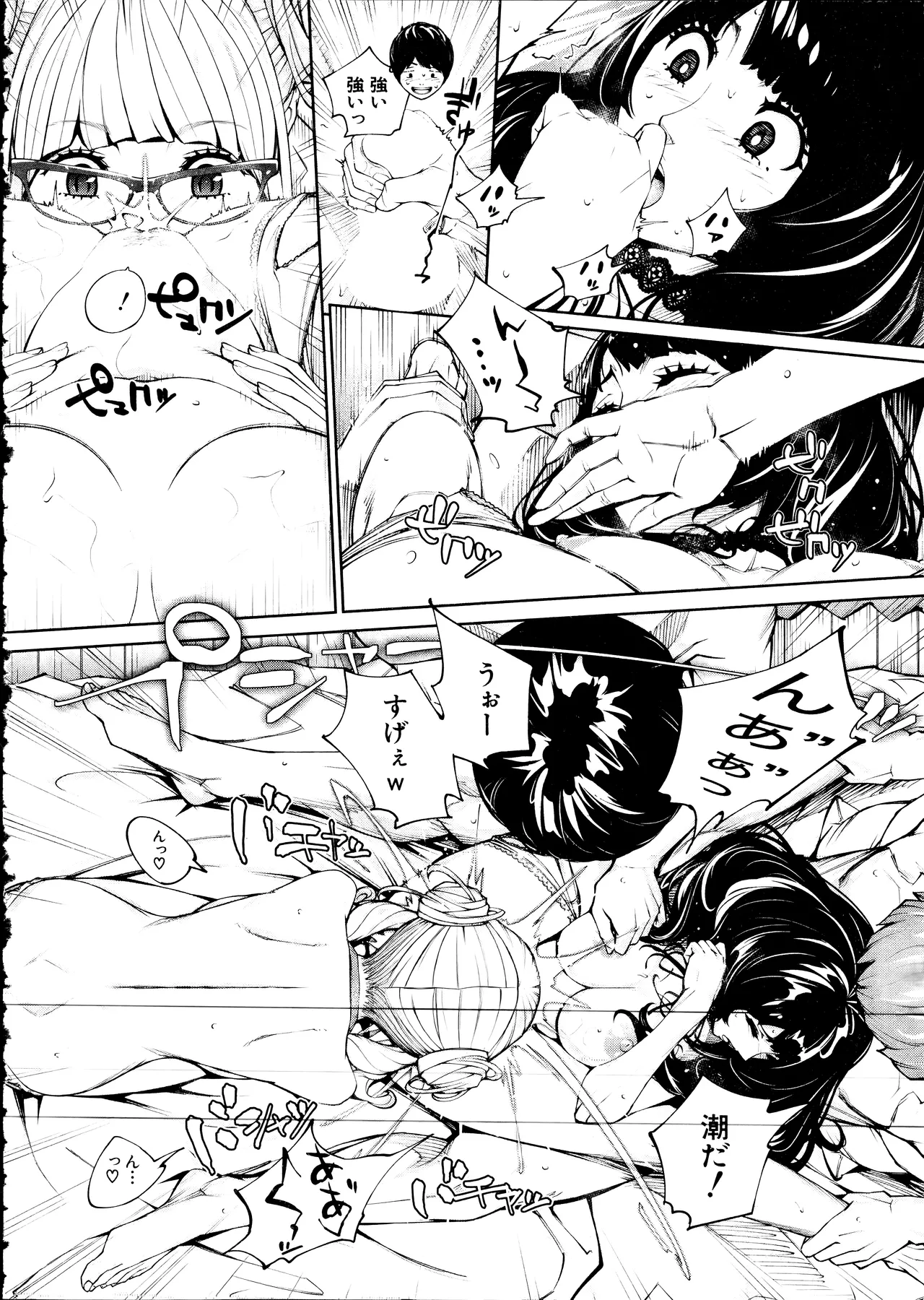 [Seto Yuuki] Yuuzai desu. Ch. 3 (COMIC Mugen Tensei 2025-12) image number 32