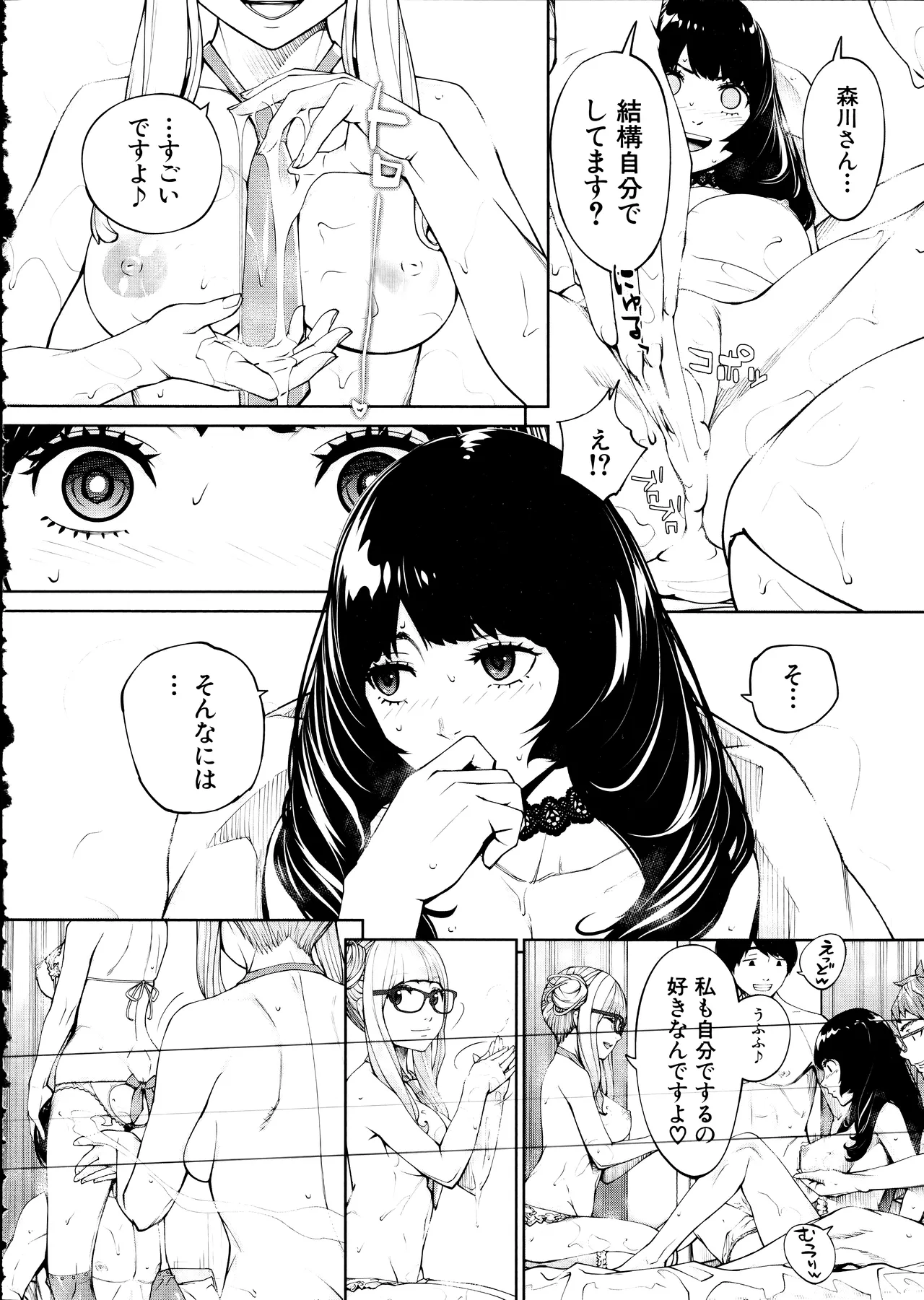 [Seto Yuuki] Yuuzai desu. Ch. 3 (COMIC Mugen Tensei 2025-12) image number 34