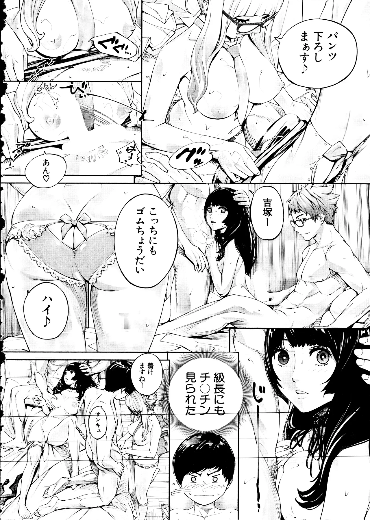 [Seto Yuuki] Yuuzai desu. Ch. 3 (COMIC Mugen Tensei 2025-12) image number 36