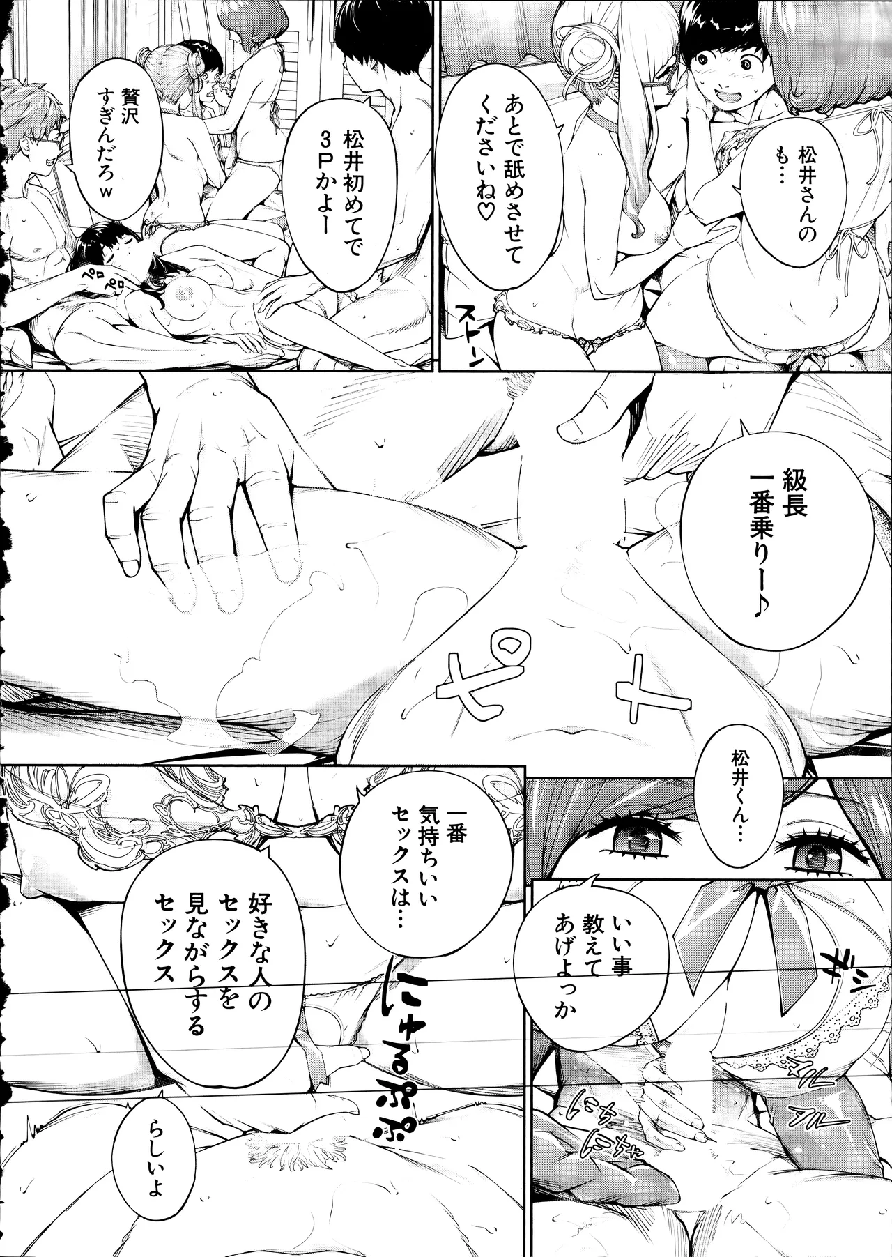 [Seto Yuuki] Yuuzai desu. Ch. 3 (COMIC Mugen Tensei 2025-12) image number 38