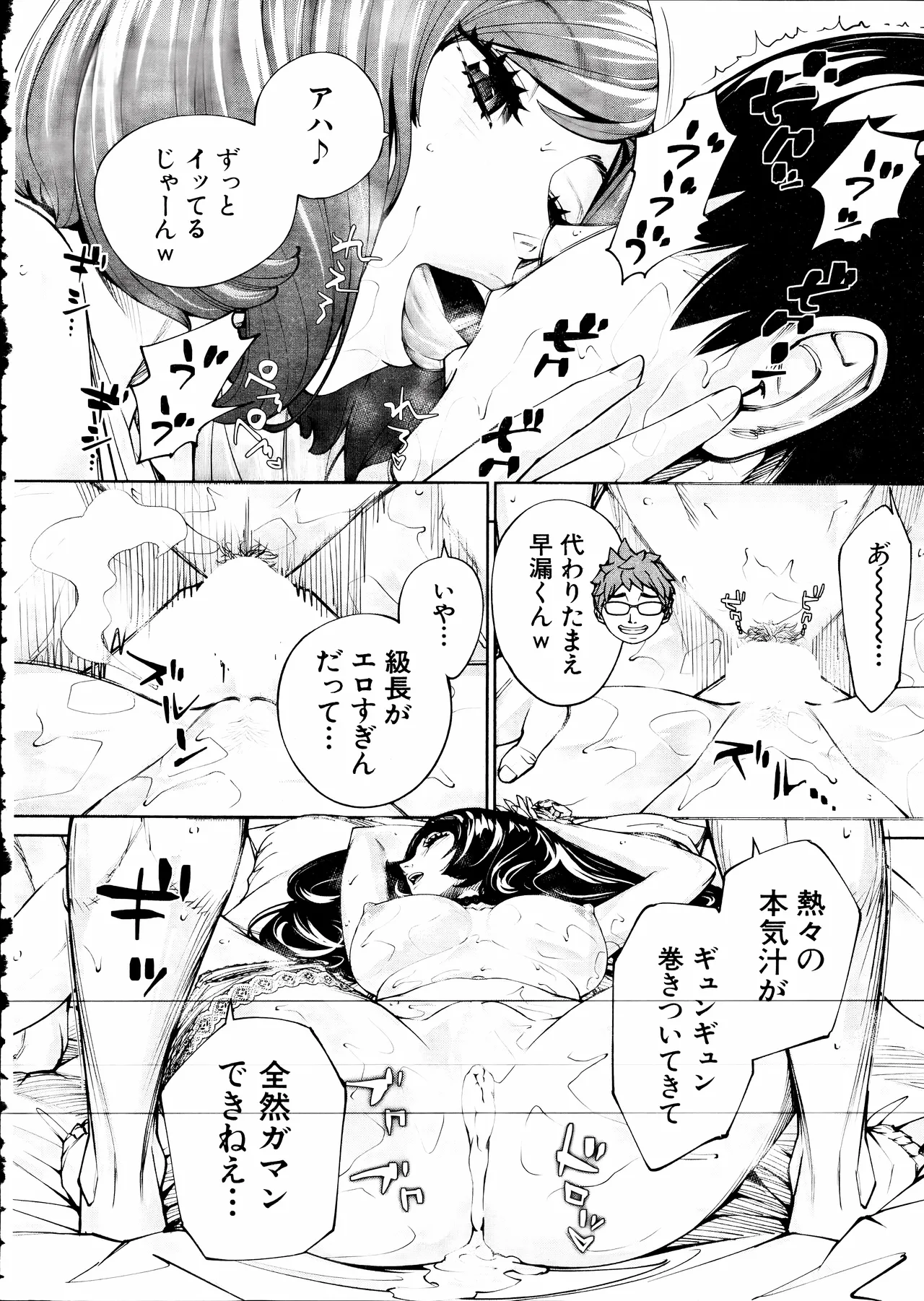 [Seto Yuuki] Yuuzai desu. Ch. 3 (COMIC Mugen Tensei 2025-12) image number 48
