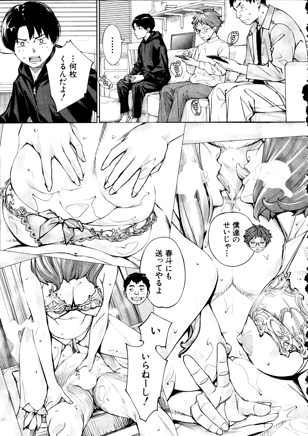[Seto Yuuki] Yuuzai desu. Ch. 3 (COMIC Mugen Tensei 2025-12) image number 53