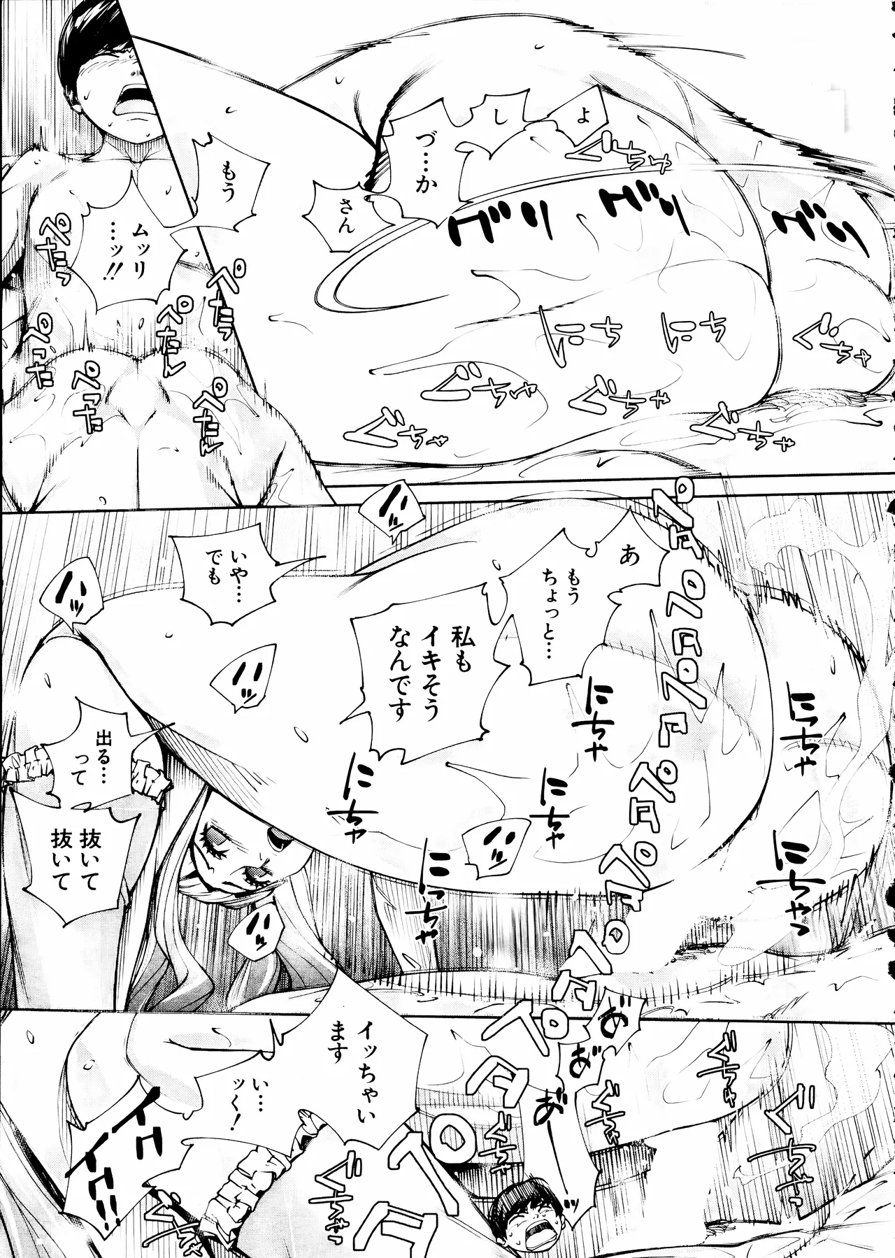 [Seto Yuuki] Yuuzai desu. Ch. 3 (COMIC Mugen Tensei 2025-12) image number 61