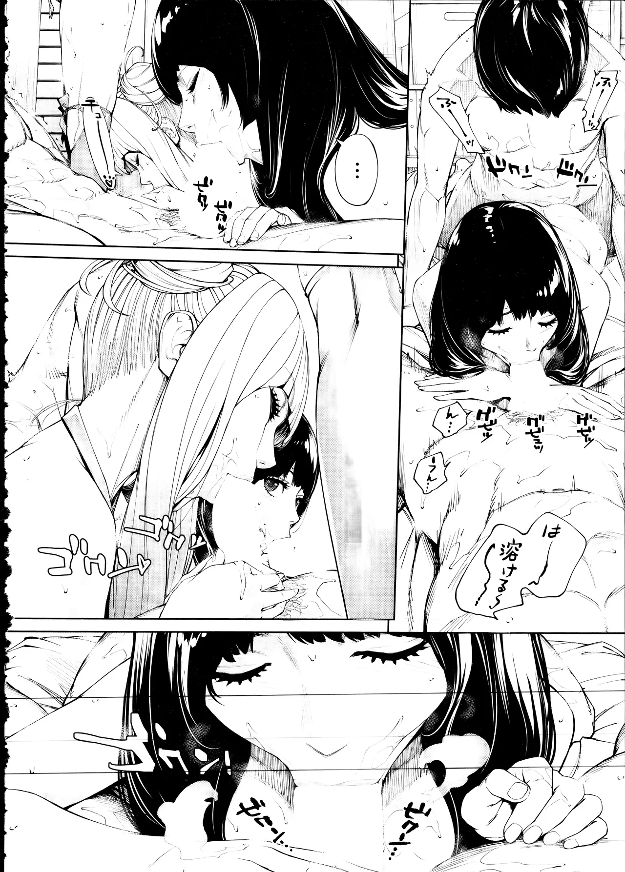 [Seto Yuuki] Yuuzai desu. Ch. 3 (COMIC Mugen Tensei 2025-12) image number 70