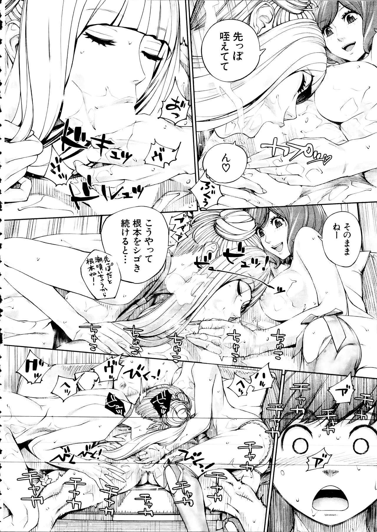 [Seto Yuuki] Yuuzai desu. Ch. 3 (COMIC Mugen Tensei 2025-12) image number 76