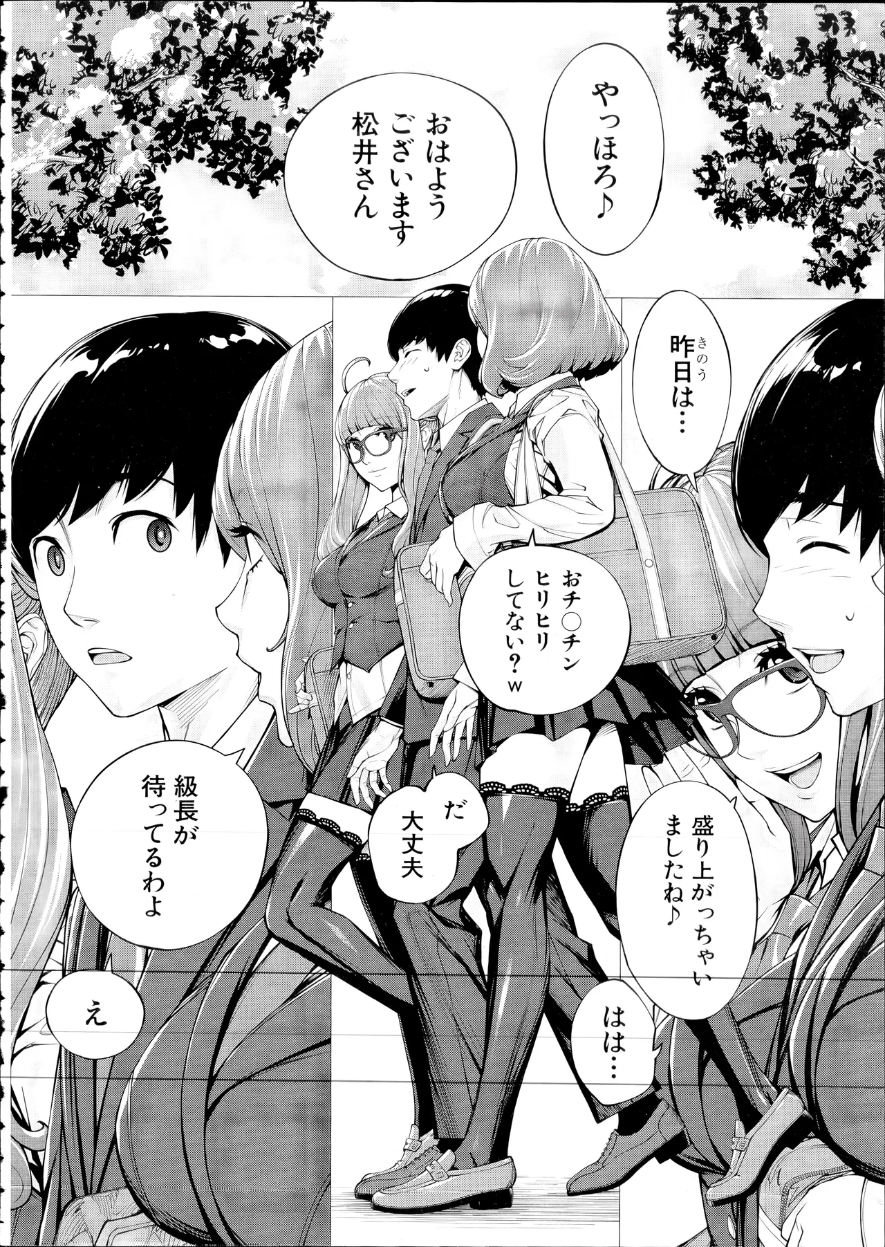[Seto Yuuki] Yuuzai desu. Ch. 3 (COMIC Mugen Tensei 2025-12) image number 78