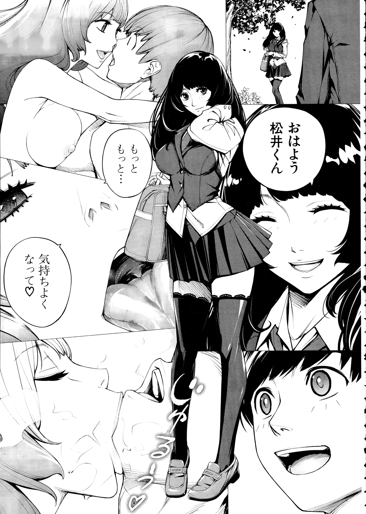 [Seto Yuuki] Yuuzai desu. Ch. 3 (COMIC Mugen Tensei 2025-12) image number 79