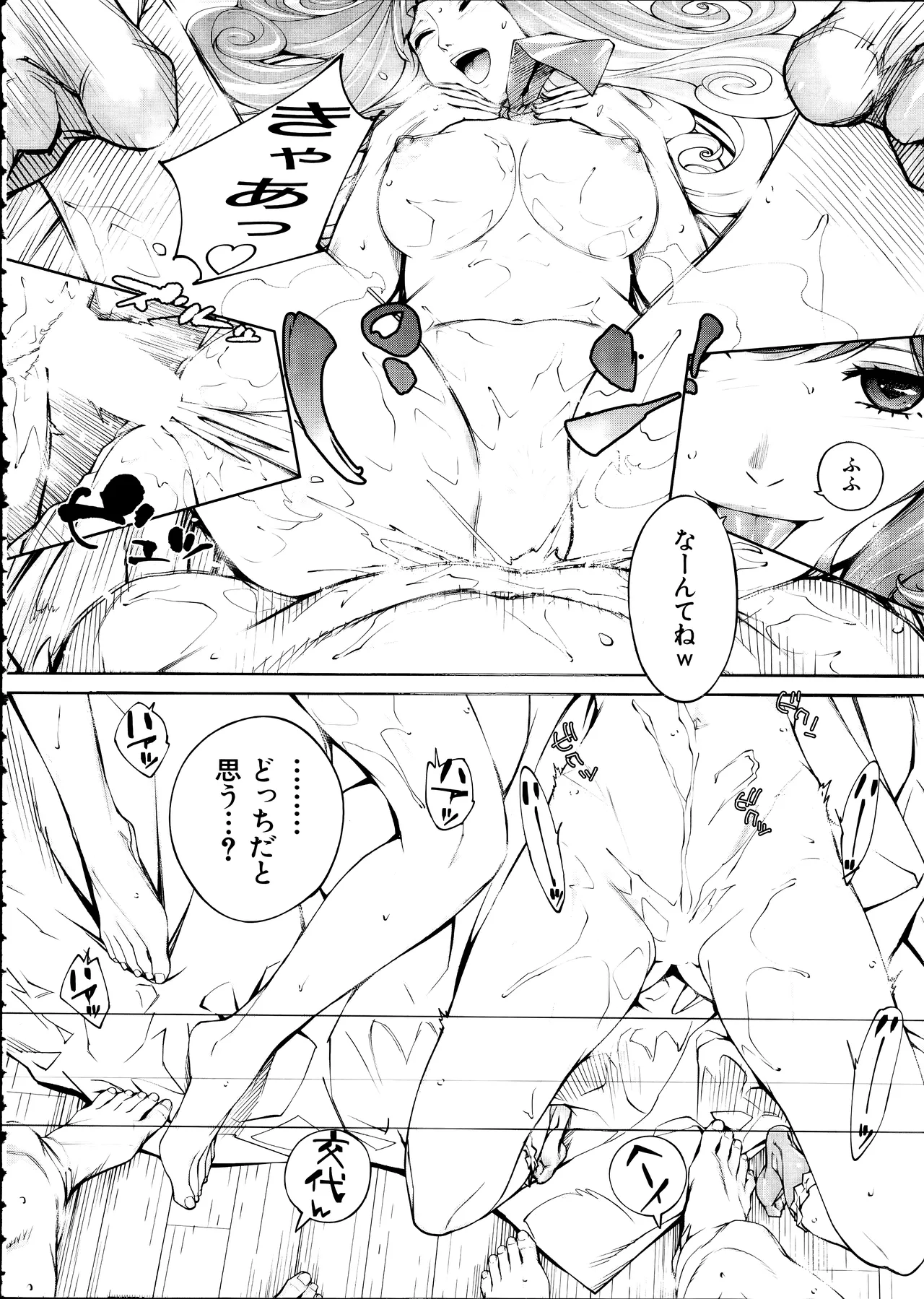 [Seto Yuuki] Yuuzai desu. Ch. 3 (COMIC Mugen Tensei 2025-12) image number 82