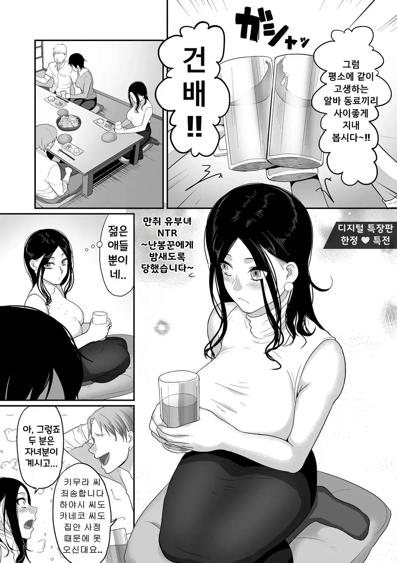 [Yamamoto Zenzen] 만취 유부녀 데려가져서 NTR~양아치에게 밤새도록 박혔습니다 image number 2