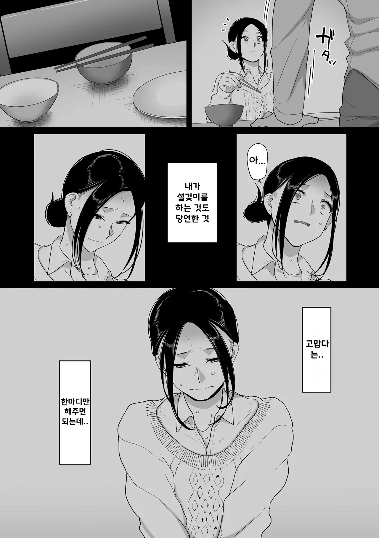 [Yamamoto Zenzen] 만취 유부녀 데려가져서 NTR~양아치에게 밤새도록 박혔습니다 image number 4