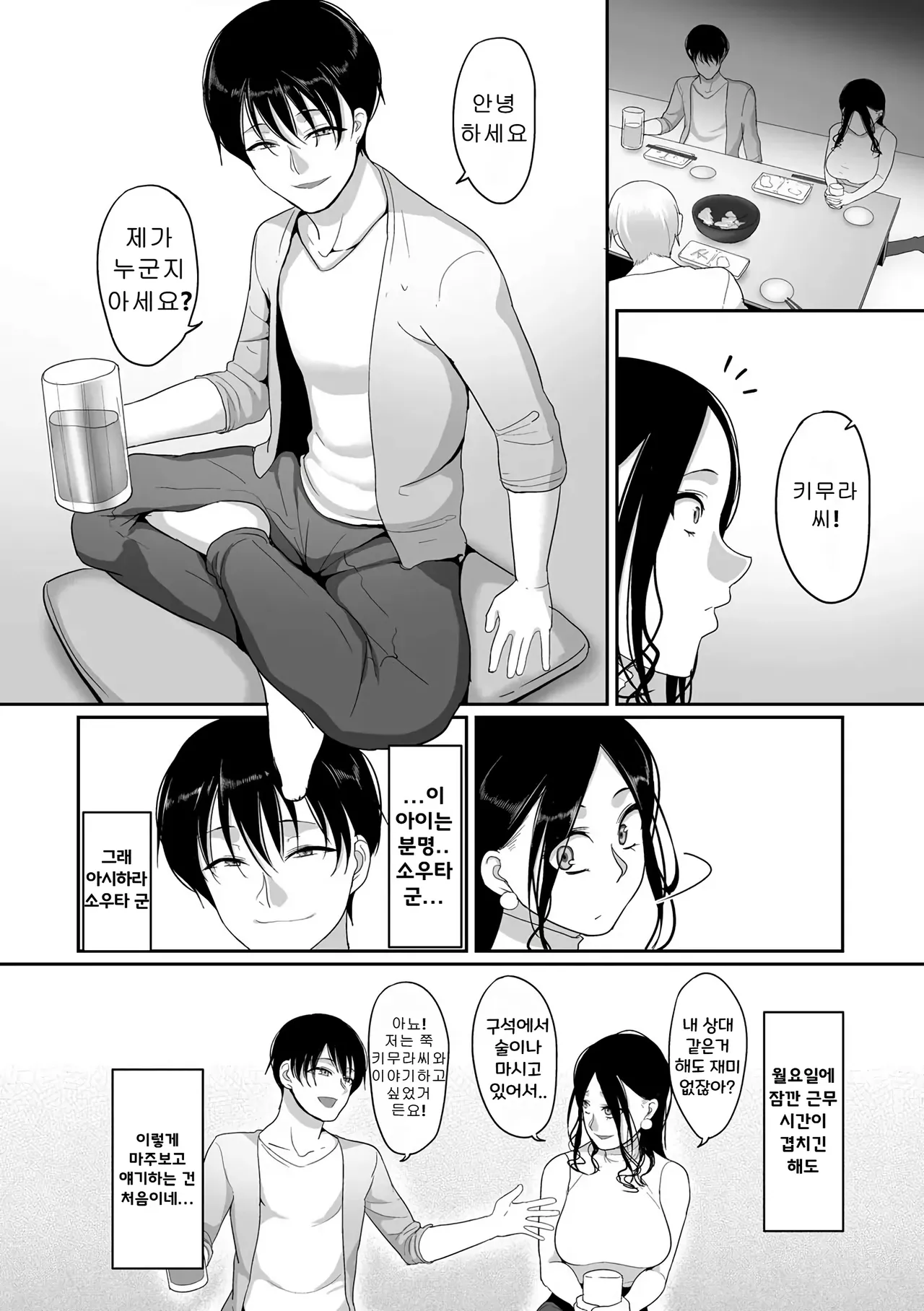 [Yamamoto Zenzen] 만취 유부녀 데려가져서 NTR~양아치에게 밤새도록 박혔습니다 image number 5