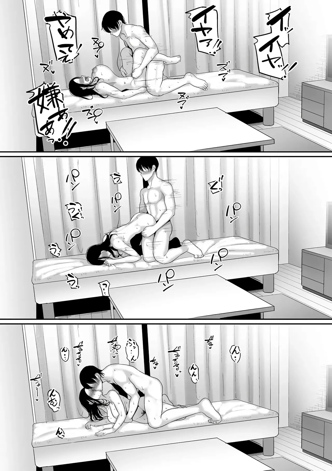 [Yamamoto Zenzen] 만취 유부녀 데려가져서 NTR~양아치에게 밤새도록 박혔습니다 image number 23