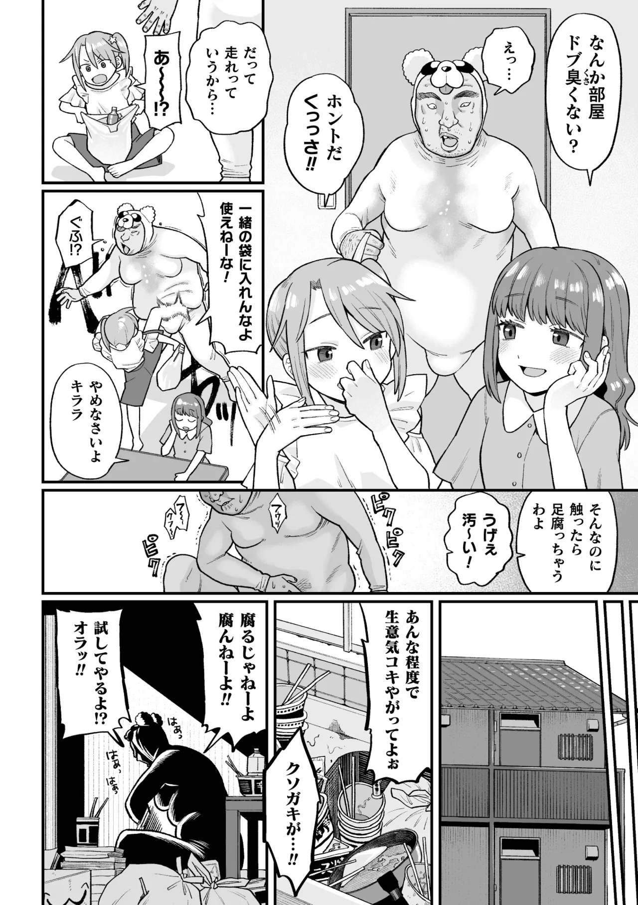 [Koyama Shigeru] Kakugo shiro Kirameki Tsuinzu! ~Saibōgu Yōsei Darurun no Kiroku~ Episode 1 [Digital] image number 6