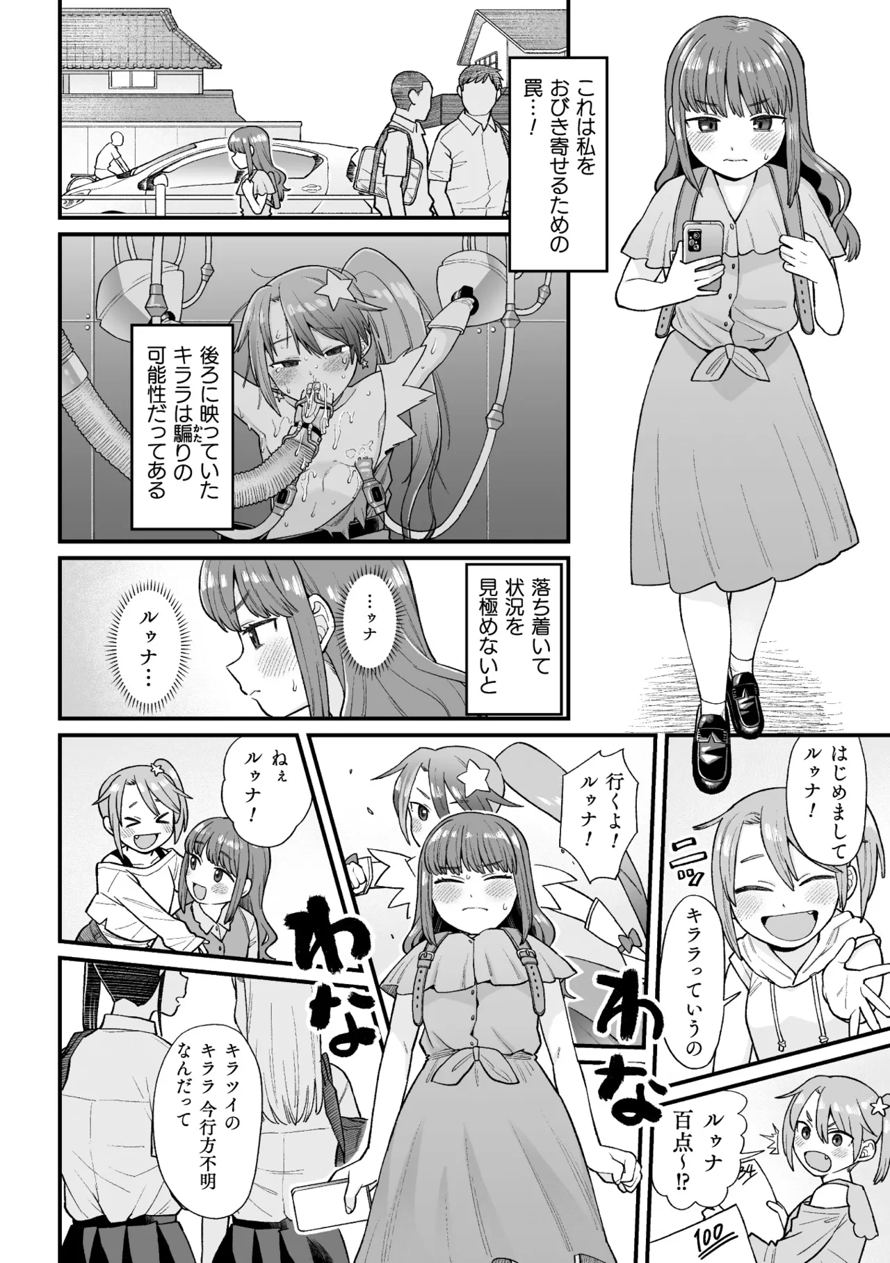 [Koyama Shigeru] Kakugo shiro Kirameki Tsuinzu! ~Saibōgu Yōsei Darurun no Kiroku~ Episode 2 [Digital] 이미지 번호 4