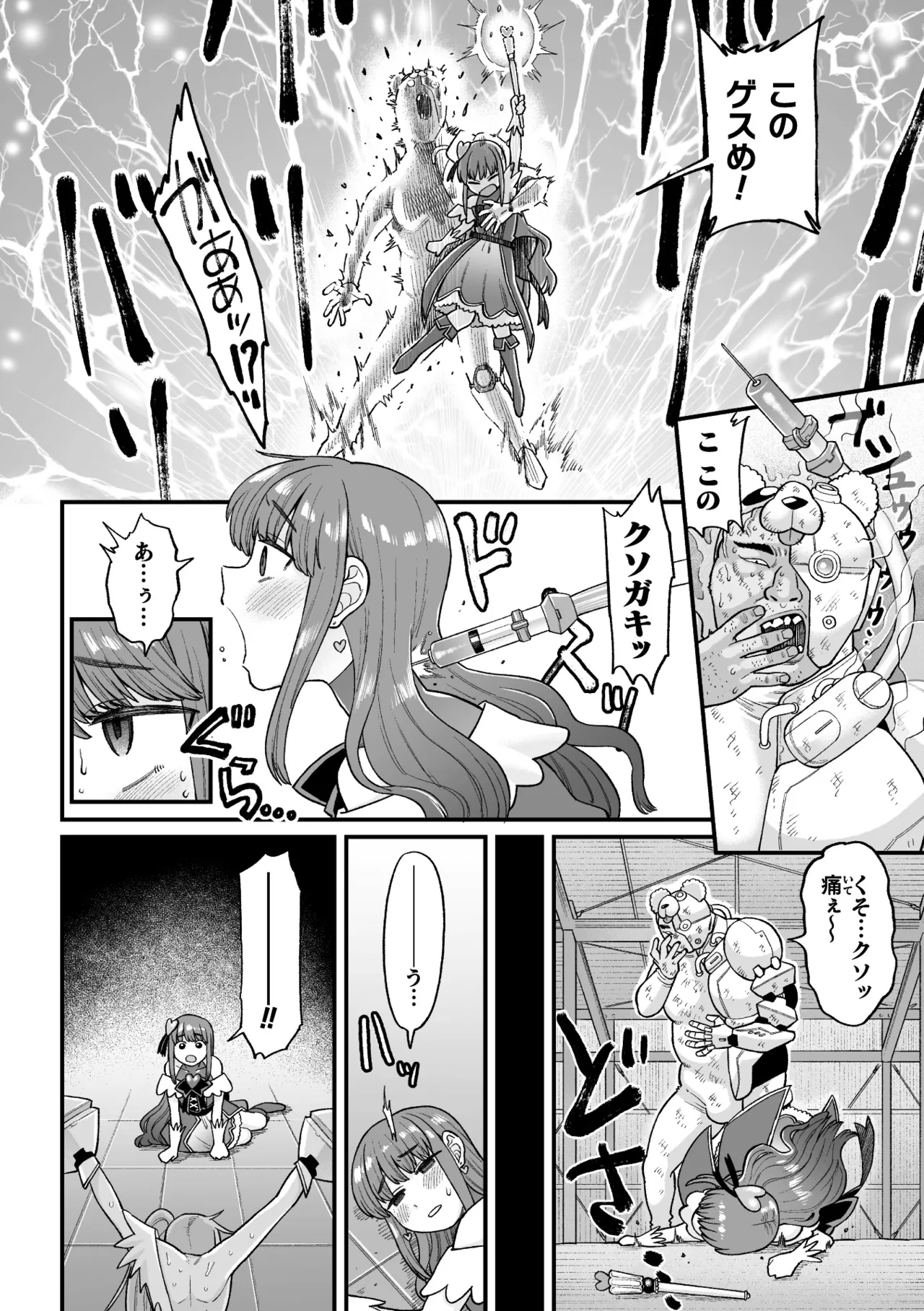 [Koyama Shigeru] Kakugo shiro Kirameki Tsuinzu! ~Saibōgu Yōsei Darurun no Kiroku~ Episode 2 [Digital] 이미지 번호 8