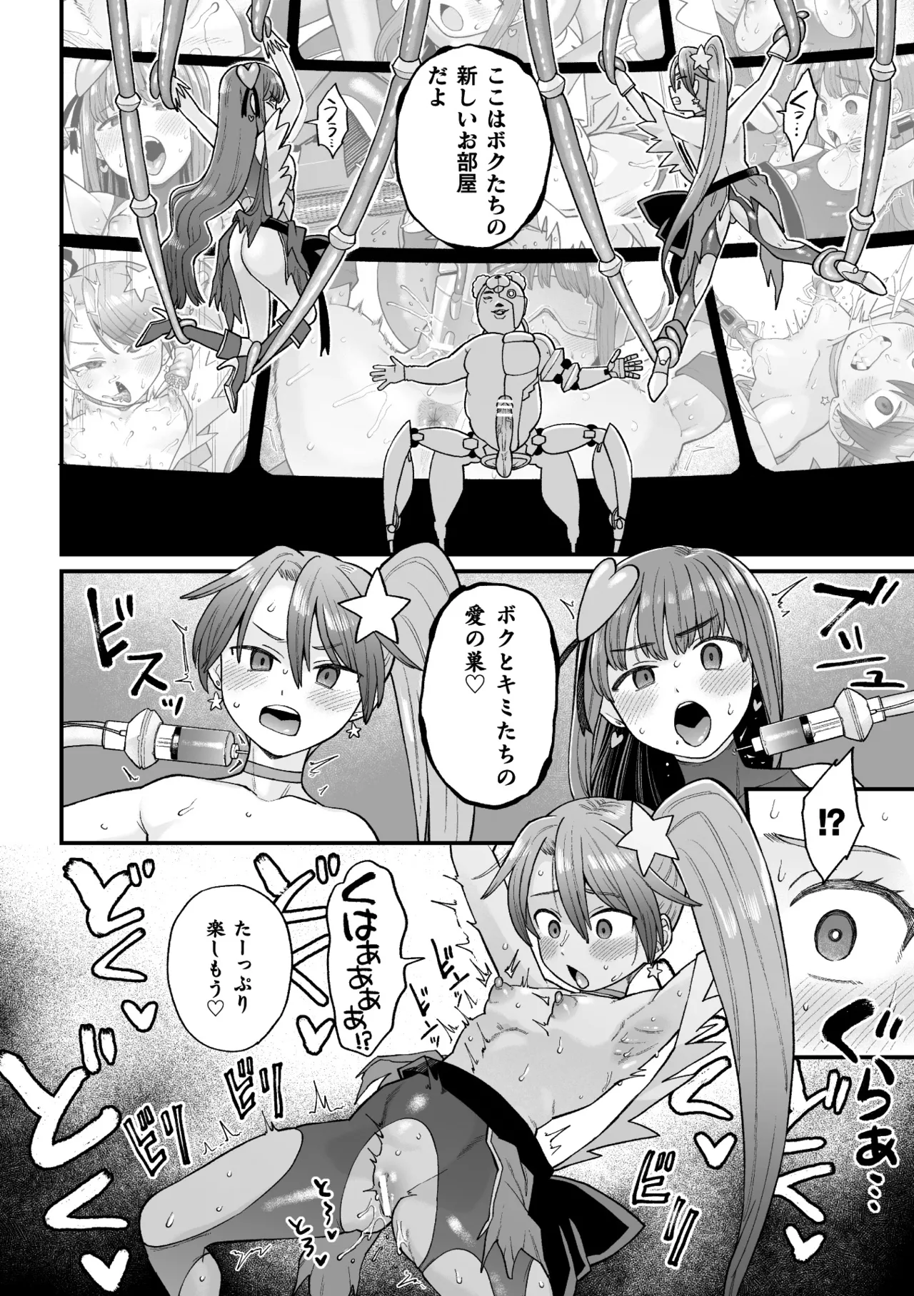 [Koyama Shigeru] Kakugo shiro Kirameki Tsuinzu! ~Saibōgu Yōsei Darurun no Kiroku~ Episode 3 [Digital] 图片编号 8