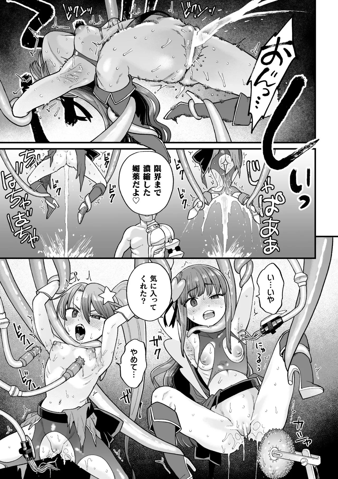 [Koyama Shigeru] Kakugo shiro Kirameki Tsuinzu! ~Saibōgu Yōsei Darurun no Kiroku~ Episode 3 [Digital] 图片编号 9