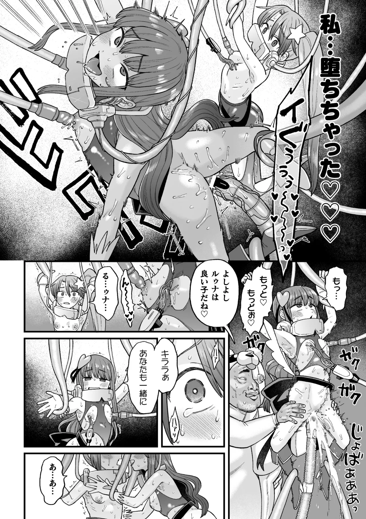 [Koyama Shigeru] Kakugo shiro Kirameki Tsuinzu! ~Saibōgu Yōsei Darurun no Kiroku~ Episode 3 [Digital] 图片编号 20