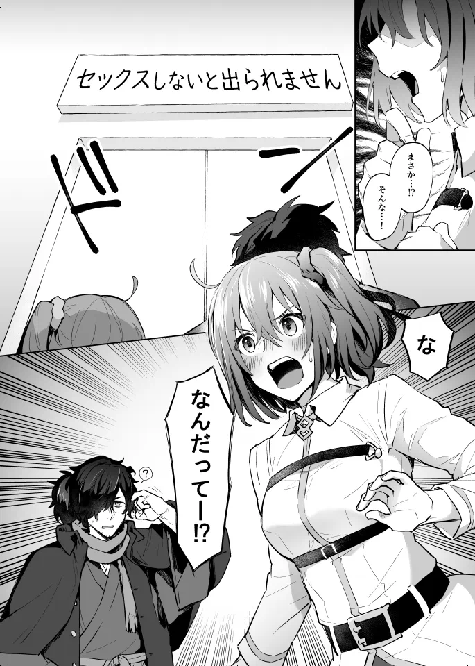 [一口もんじ]扶她咕哒子X冈田以藏 画像番号 2