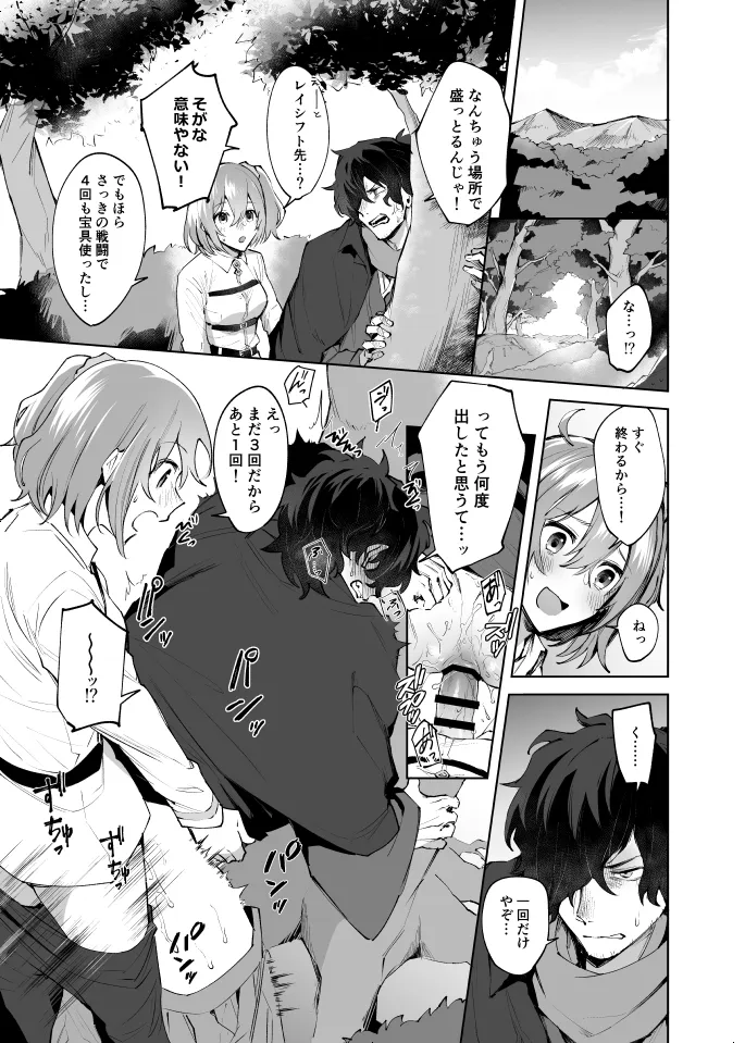 [一口もんじ]扶她咕哒子X冈田以藏 画像番号 22