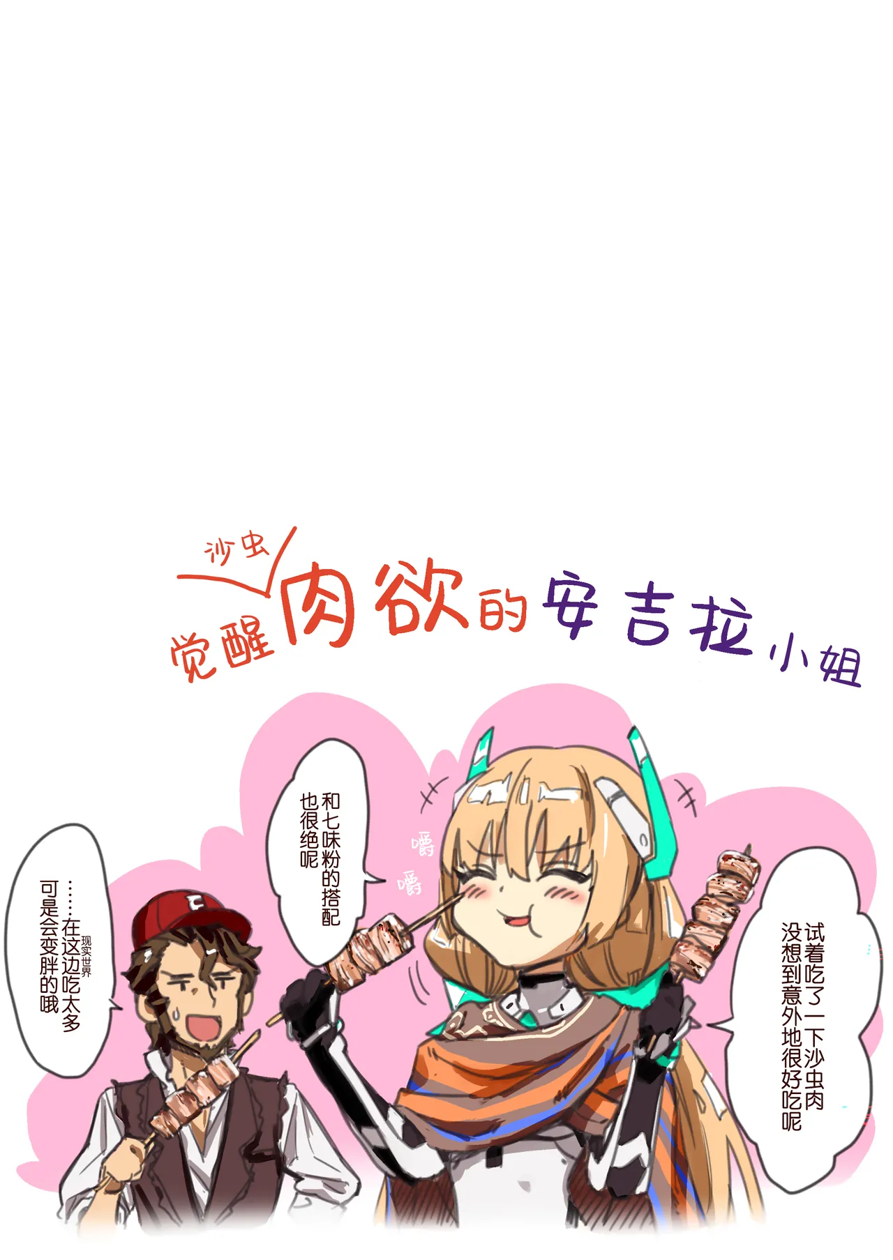 [Ajisaidenden (Kawakami Rokkaku, Takanashi Rei)] Angela-san no Oshiri ga Areba Koko wa Rakuen (Rakuen Tsuihou -Expelled from Paradise-) [Chinese] [B_Meow个人汉化] [Decensored] [Decensored] [Digital] 이미지 번호 9