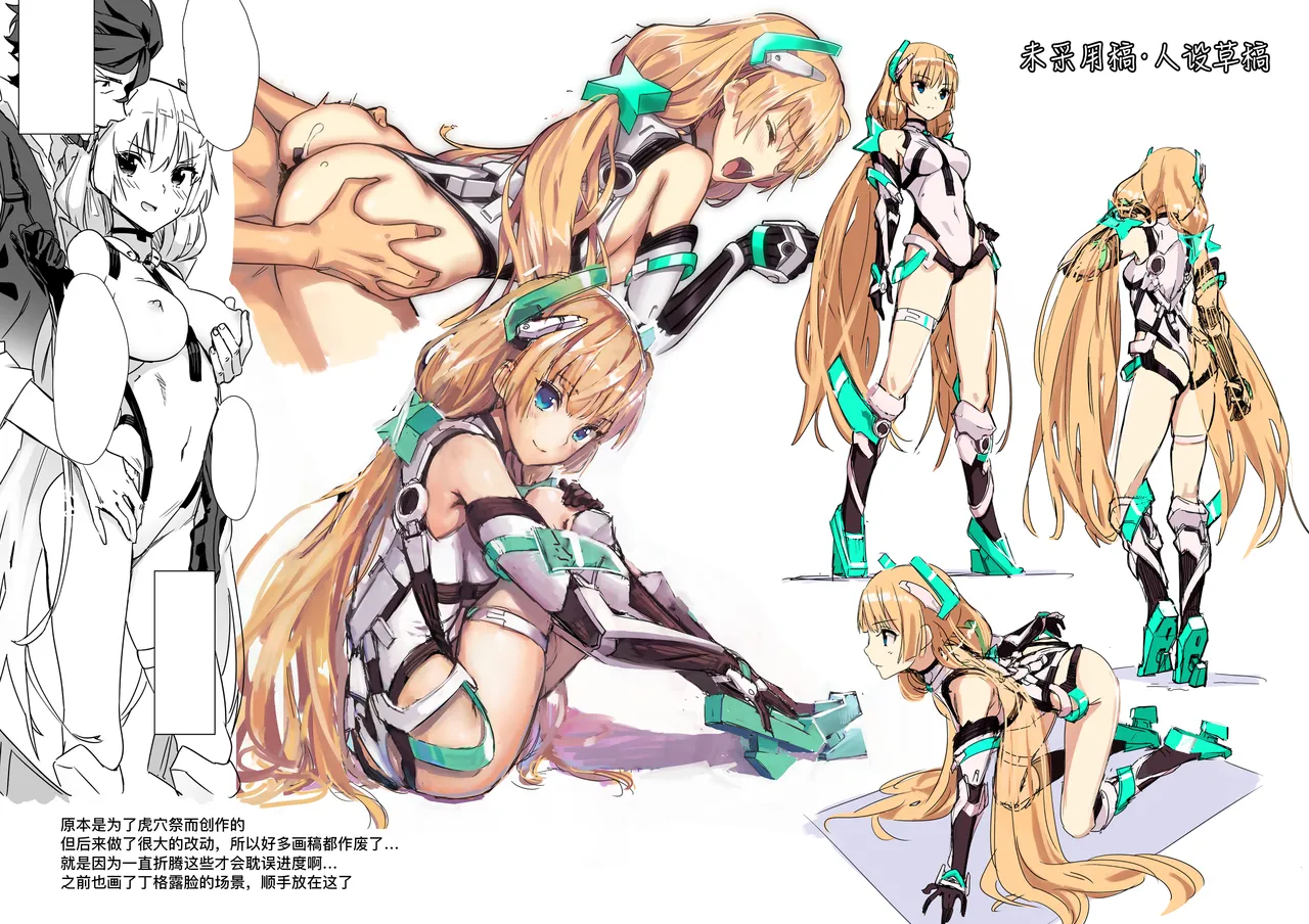 [Ajisaidenden (Kawakami Rokkaku, Takanashi Rei)] Angela-san no Oshiri ga Areba Koko wa Rakuen (Rakuen Tsuihou -Expelled from Paradise-) [Chinese] [B_Meow个人汉化] [Decensored] [Decensored] [Digital] 이미지 번호 18