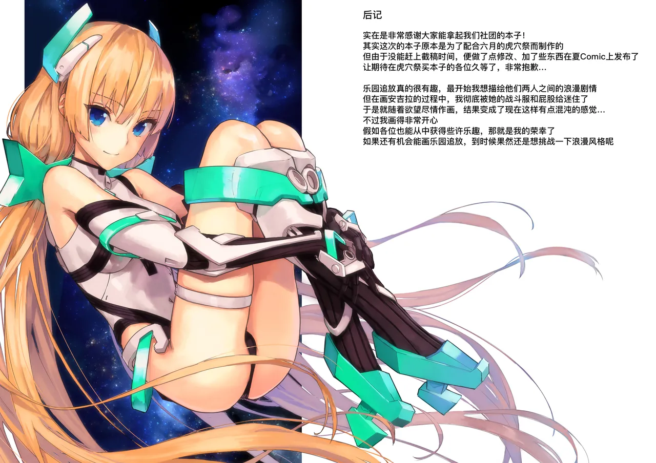 [Ajisaidenden (Kawakami Rokkaku, Takanashi Rei)] Angela-san no Oshiri ga Areba Koko wa Rakuen (Rakuen Tsuihou -Expelled from Paradise-) [Chinese] [B_Meow个人汉化] [Decensored] [Decensored] [Digital] 이미지 번호 19