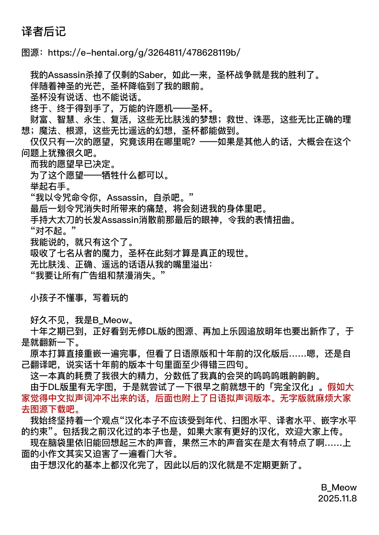 [Ajisaidenden (Kawakami Rokkaku, Takanashi Rei)] Angela-san no Oshiri ga Areba Koko wa Rakuen (Rakuen Tsuihou -Expelled from Paradise-) [Chinese] [B_Meow个人汉化] [Decensored] [Decensored] [Digital] 이미지 번호 20