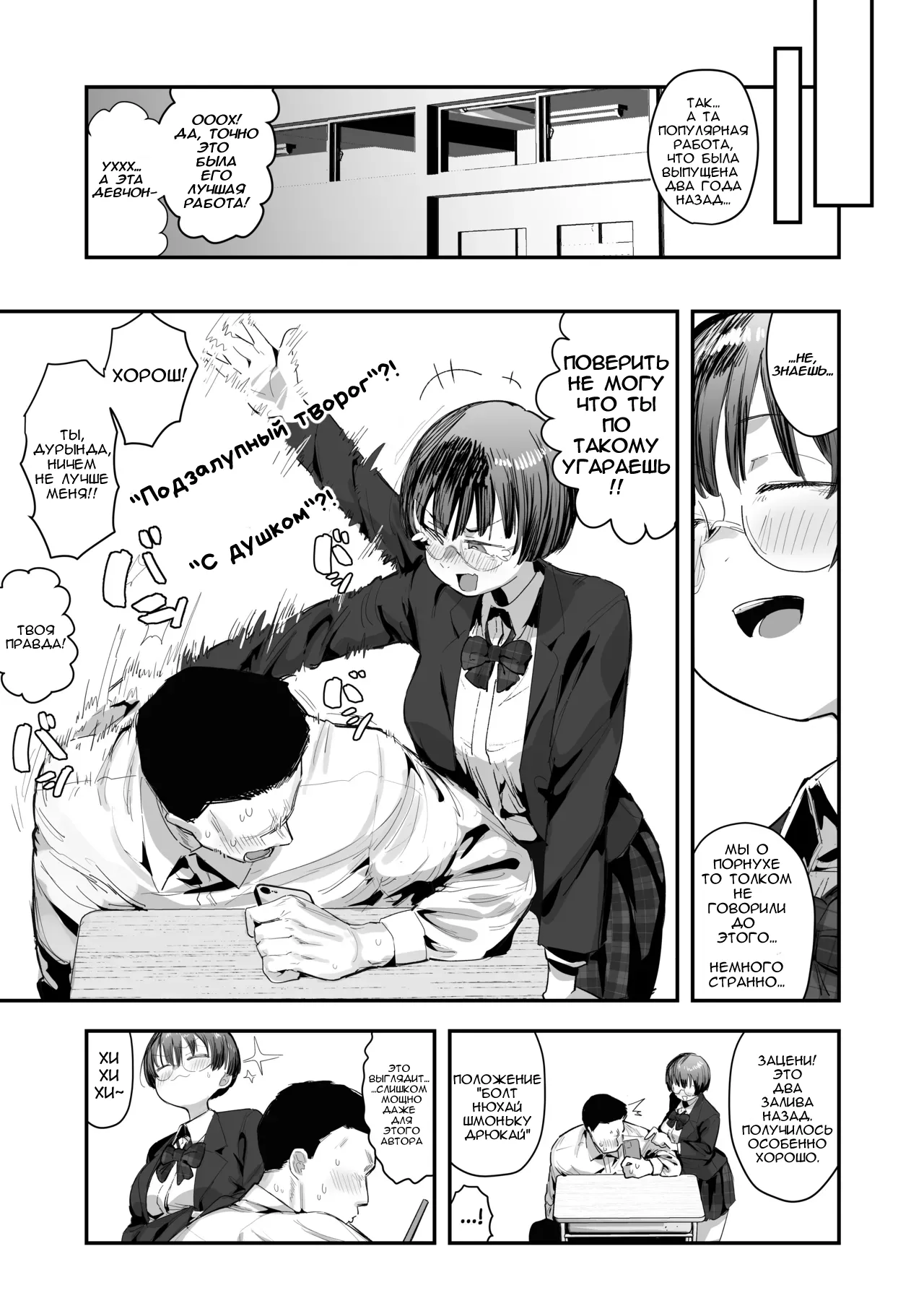 [Anon 2-okunen] Ittai Dou Natte Shimau no ka!? (Chinkasu shuu Okazu ni Onanie Saremasu) | [Russian] [Dakatus] [Ongoing] image number 6