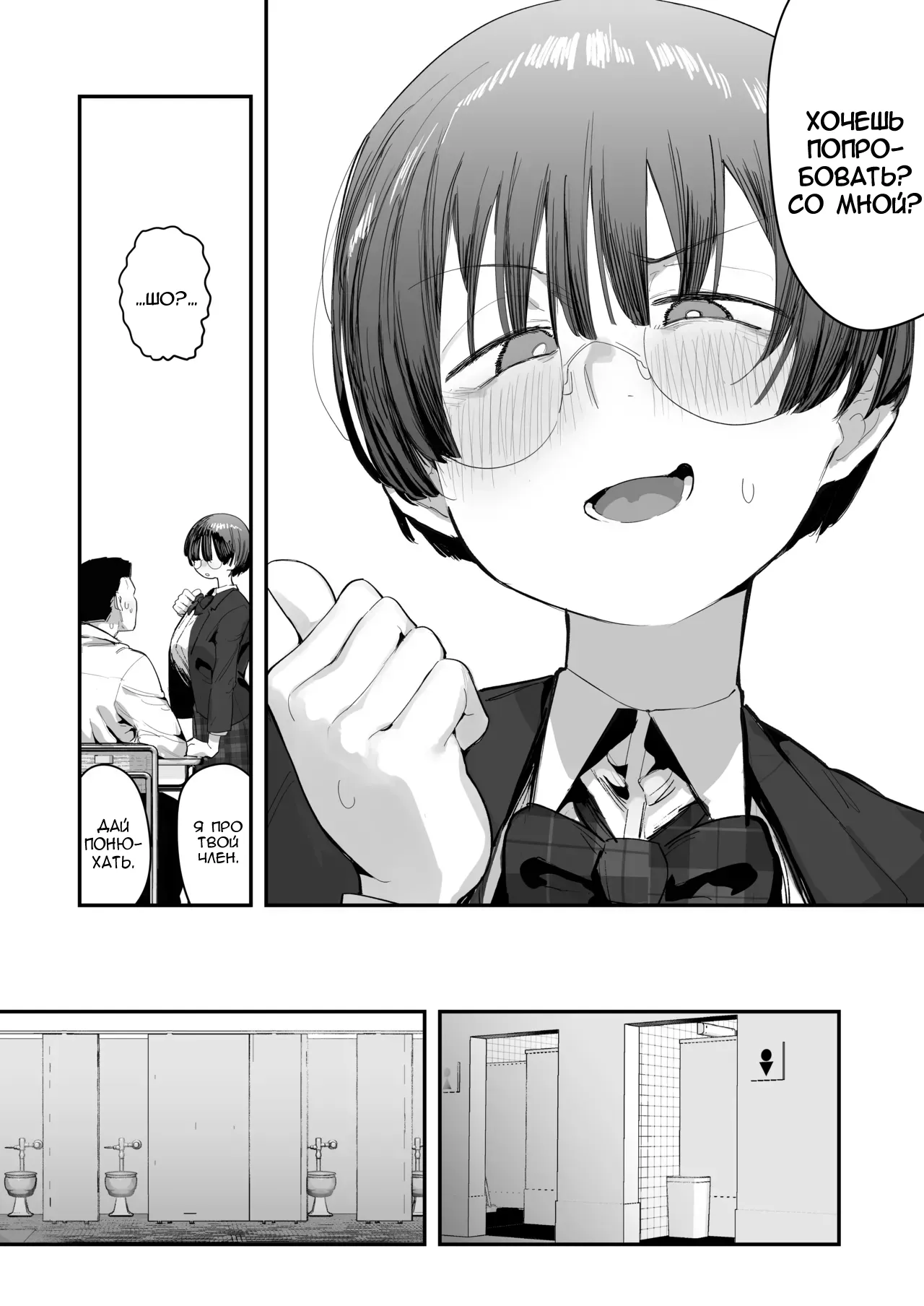 [Anon 2-okunen] Ittai Dou Natte Shimau no ka!? (Chinkasu shuu Okazu ni Onanie Saremasu) | [Russian] [Dakatus] [Ongoing] image number 8