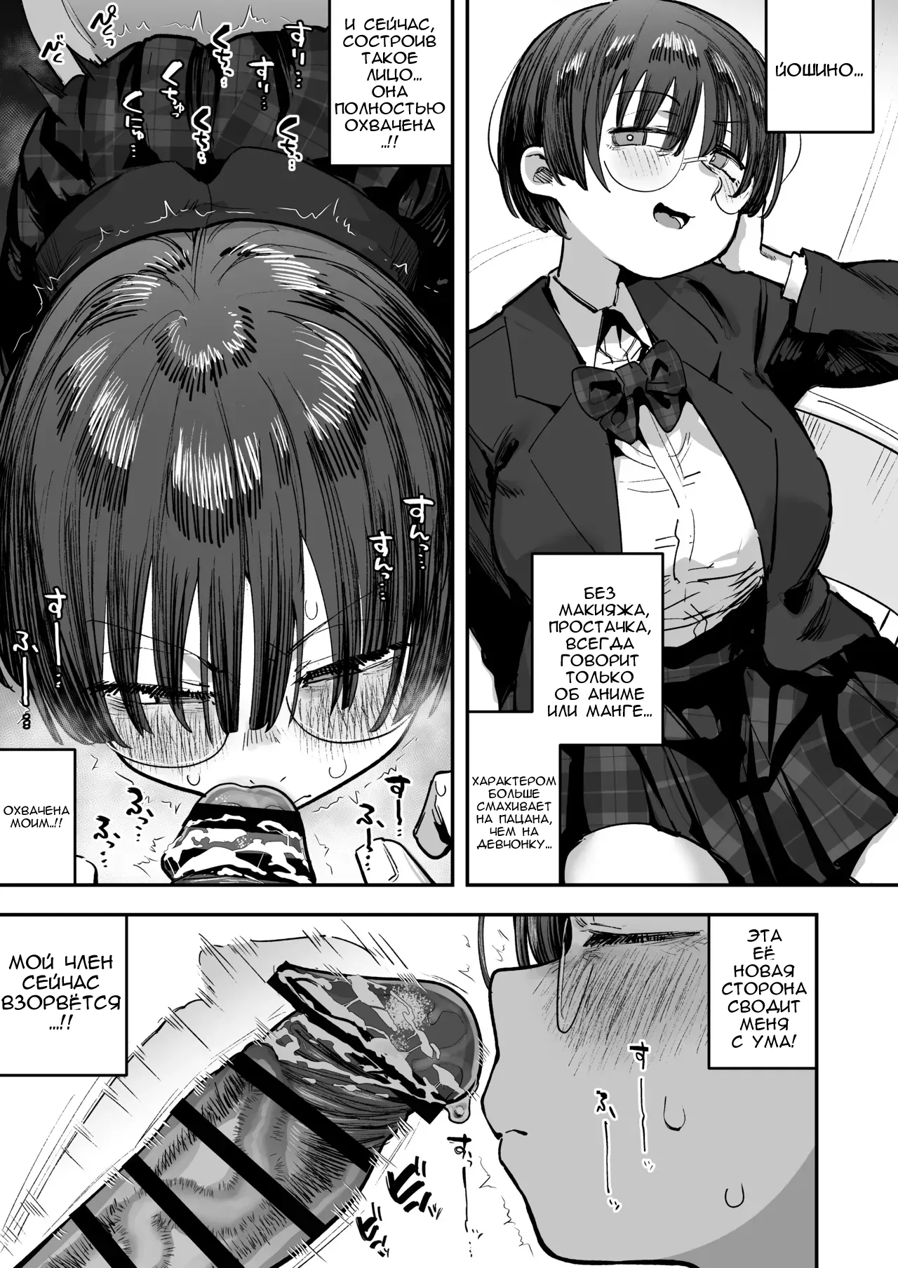 [Anon 2-okunen] Ittai Dou Natte Shimau no ka!? (Chinkasu shuu Okazu ni Onanie Saremasu) | [Russian] [Dakatus] [Ongoing] image number 24