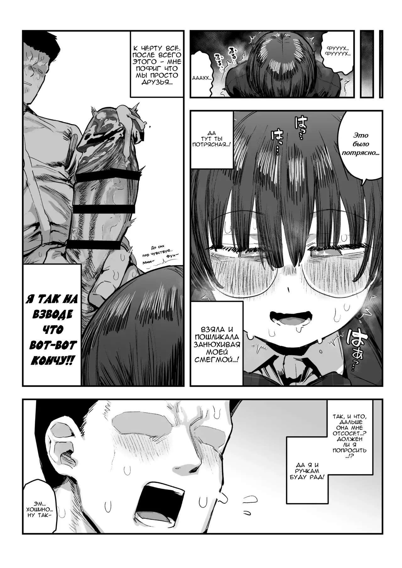 [Anon 2-okunen] Ittai Dou Natte Shimau no ka!? (Chinkasu shuu Okazu ni Onanie Saremasu) | [Russian] [Dakatus] [Ongoing] image number 26