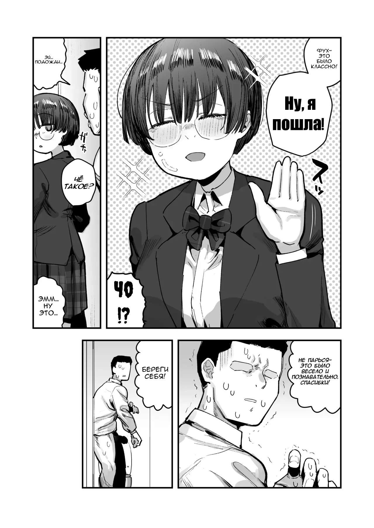 [Anon 2-okunen] Ittai Dou Natte Shimau no ka!? (Chinkasu shuu Okazu ni Onanie Saremasu) | [Russian] [Dakatus] [Ongoing] image number 27