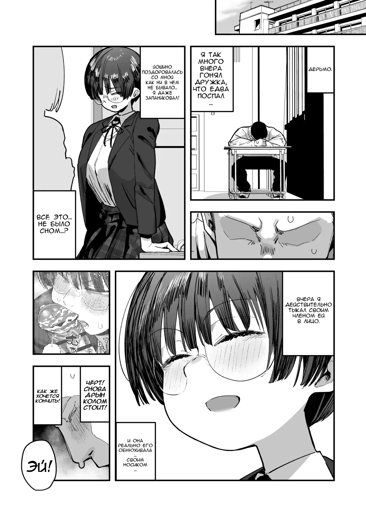 [Anon 2-okunen] Ittai Dou Natte Shimau no ka!? (Chinkasu shuu Okazu ni Onanie Saremasu) | [Russian] [Dakatus] [Ongoing] image number 30